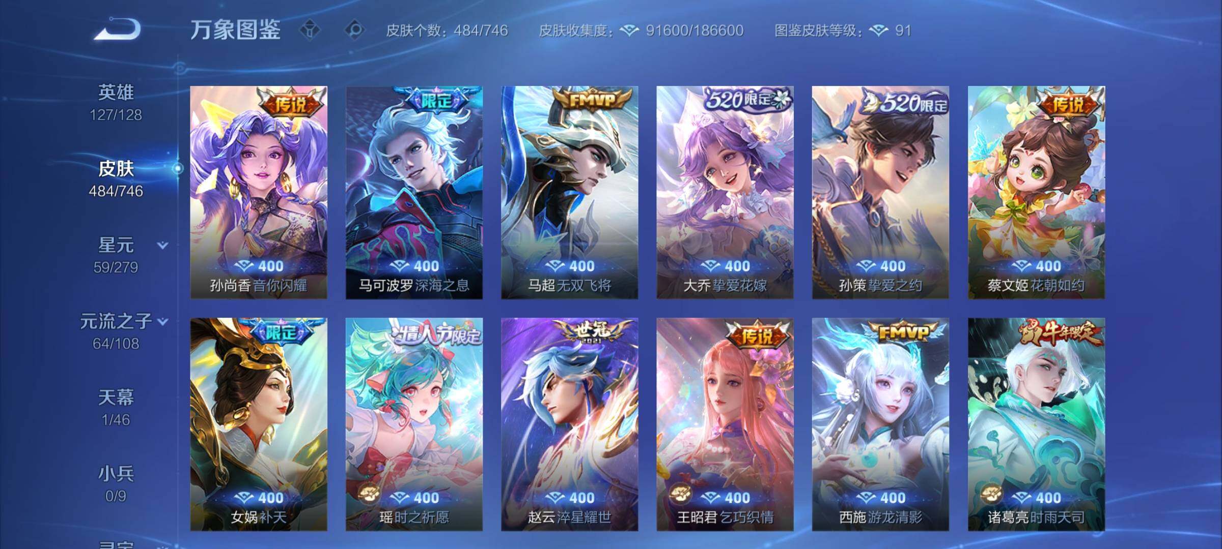 WZCMY3376264王者荣耀账号详情图10