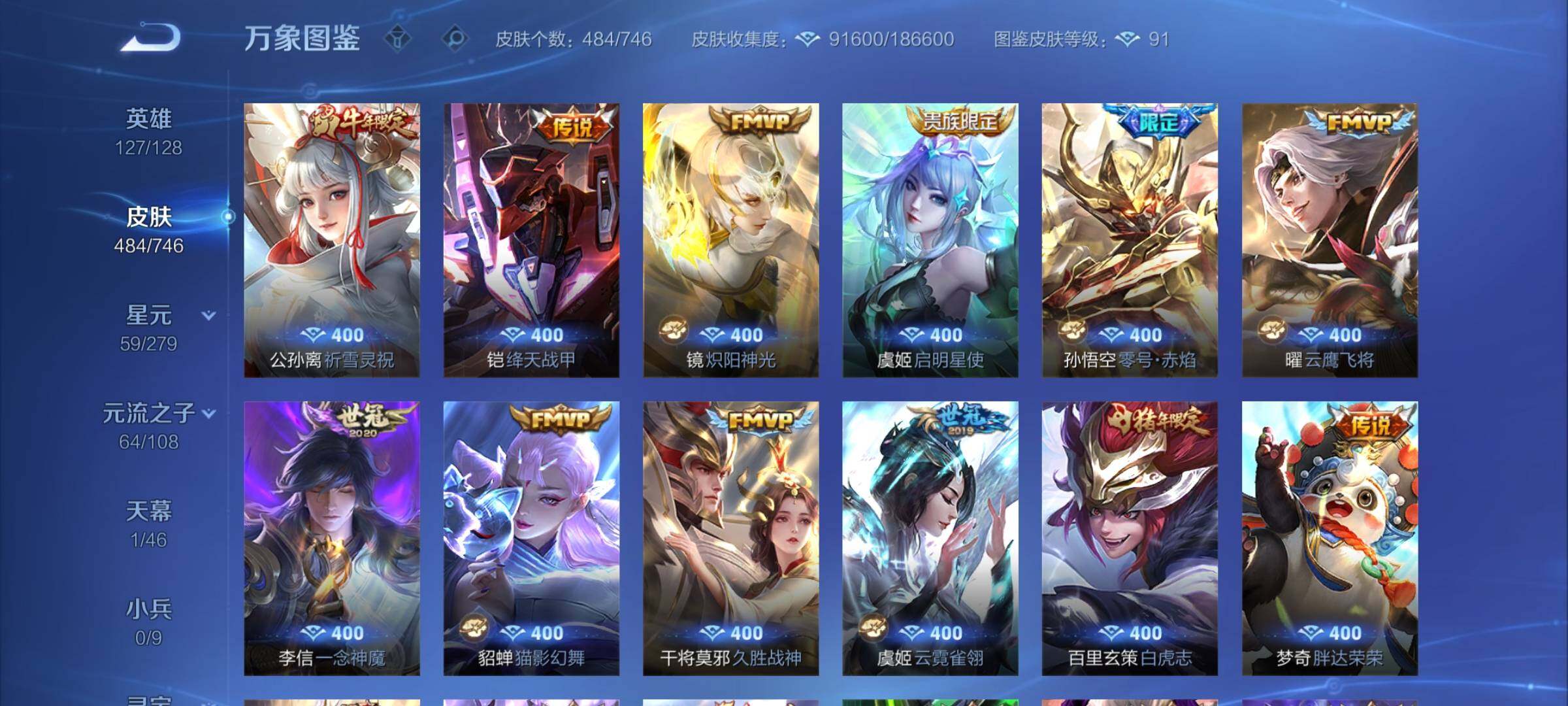 WZCMY3376264王者荣耀账号详情图11