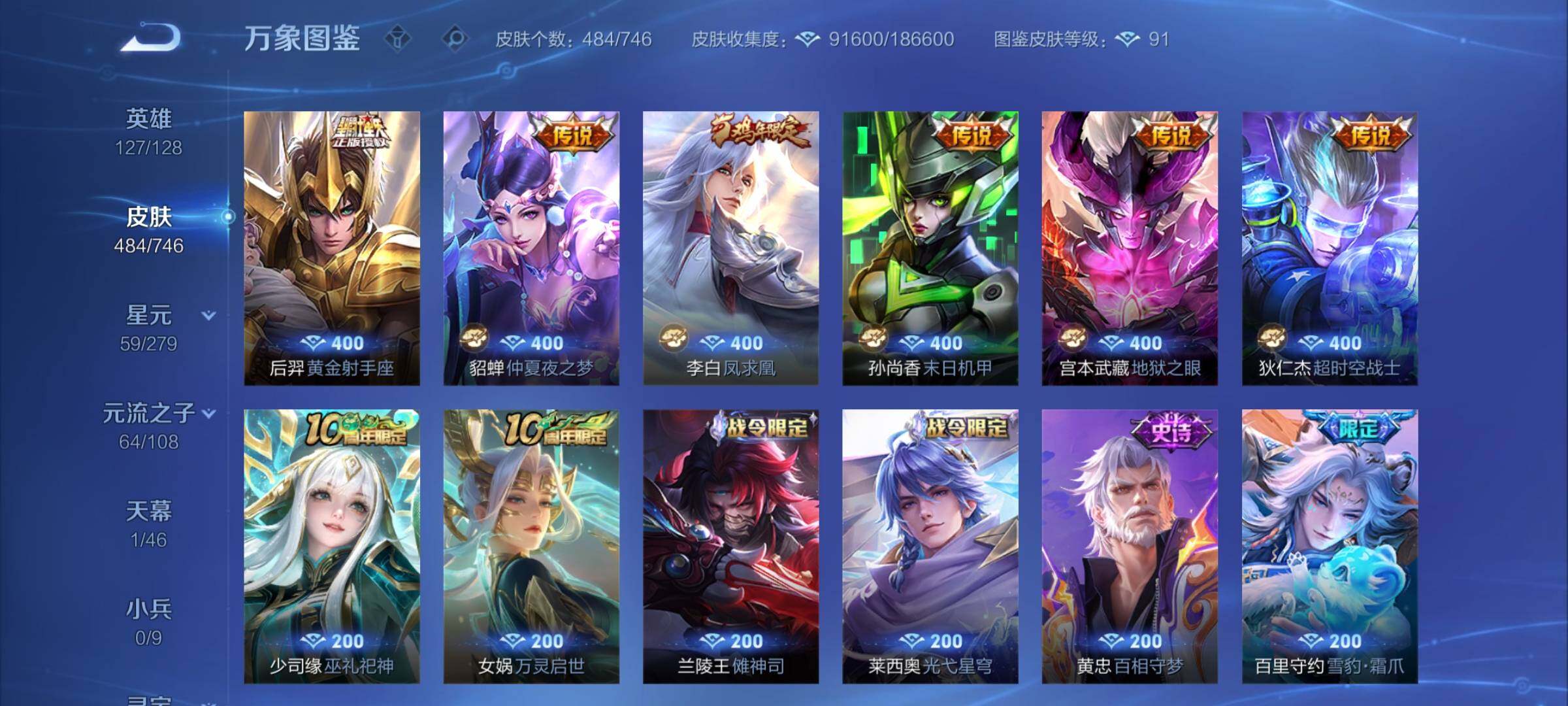 WZCMY3376264王者荣耀账号详情图12