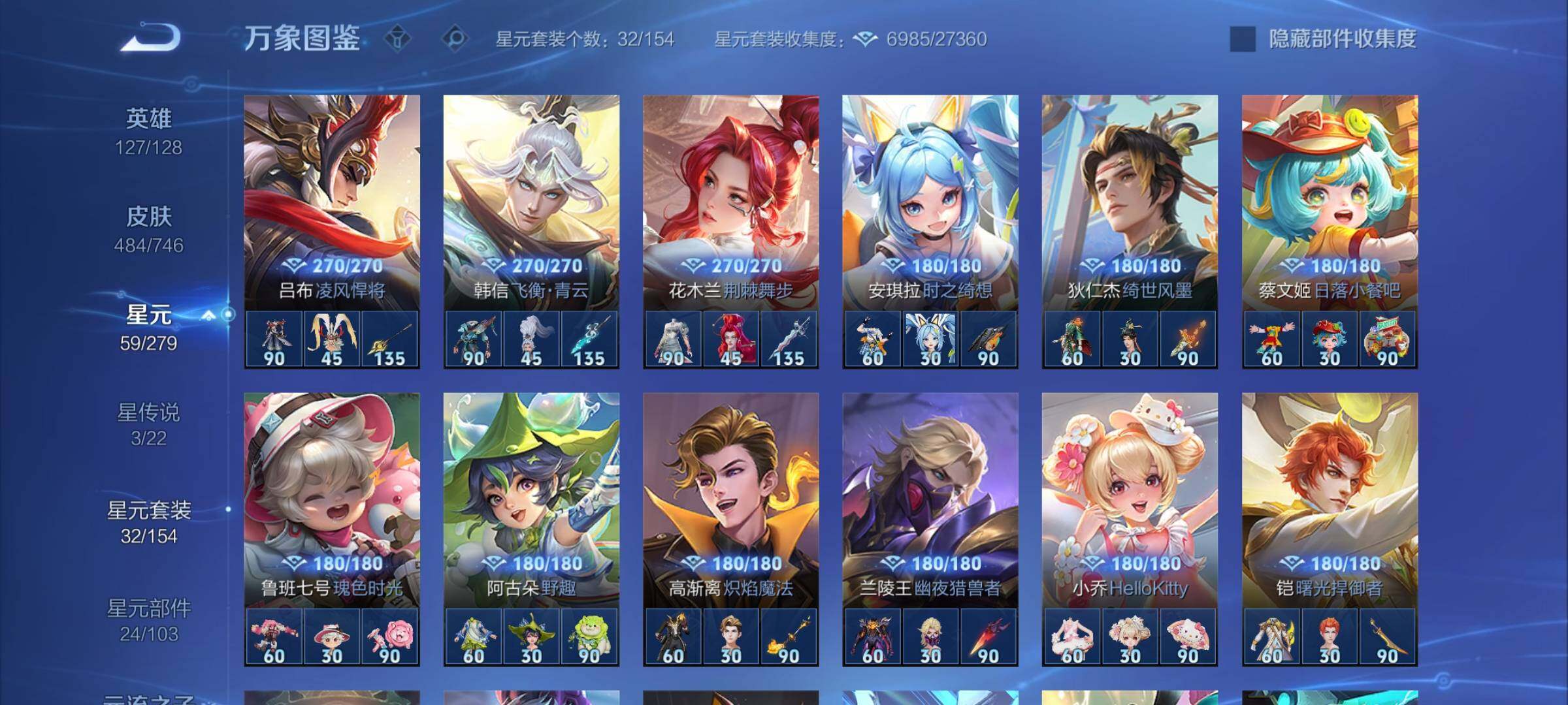 WZCMY3376264王者荣耀账号详情图14