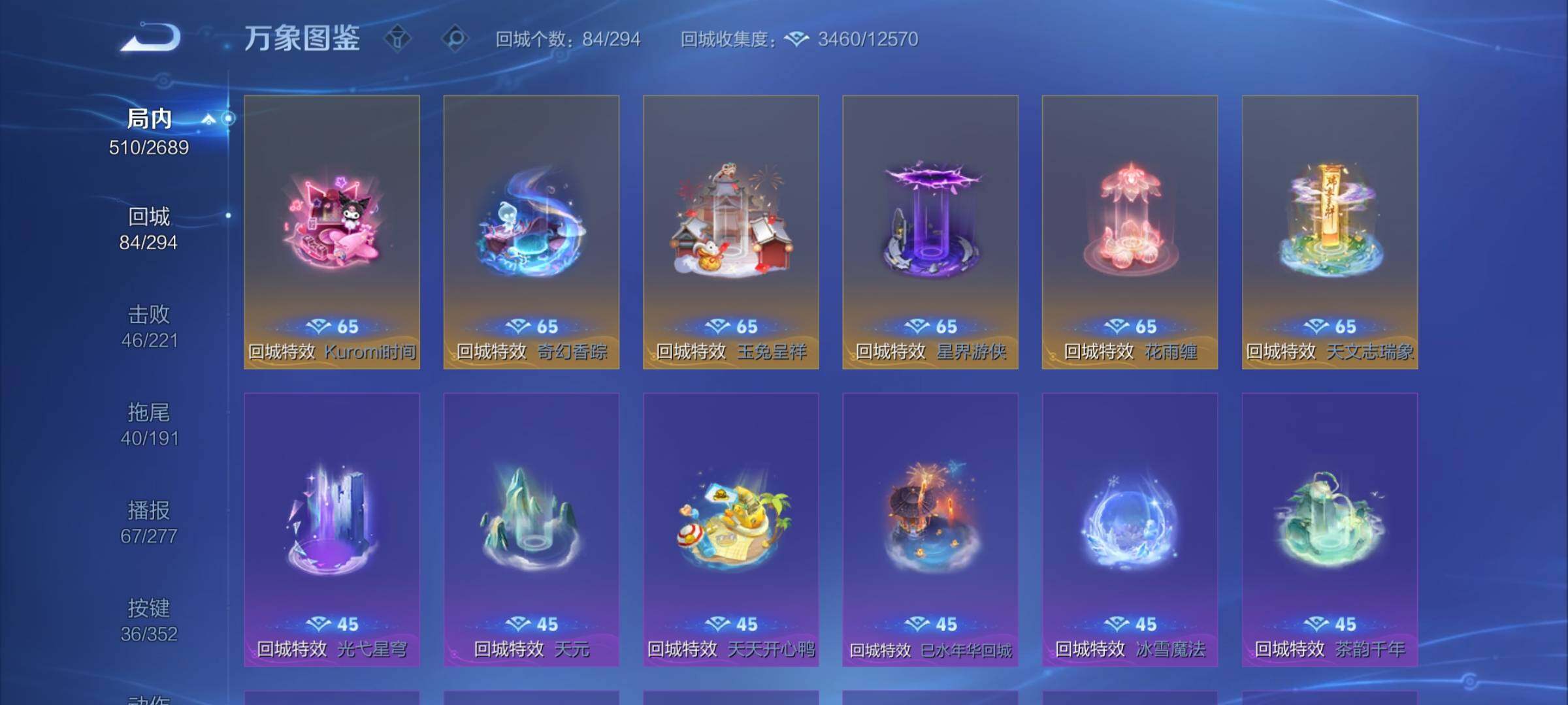 WZCMY3376264王者荣耀账号详情图15