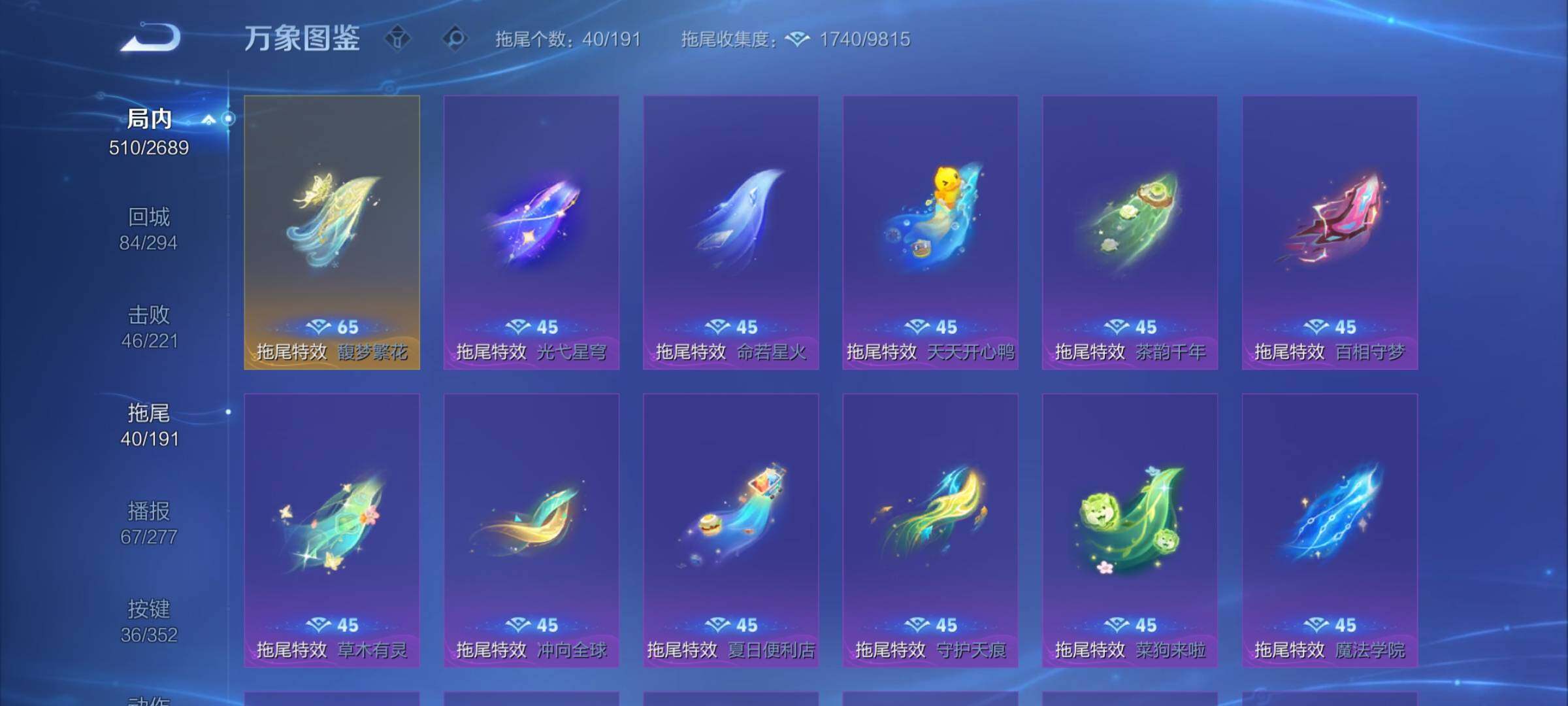 WZCMY3376264王者荣耀账号详情图17