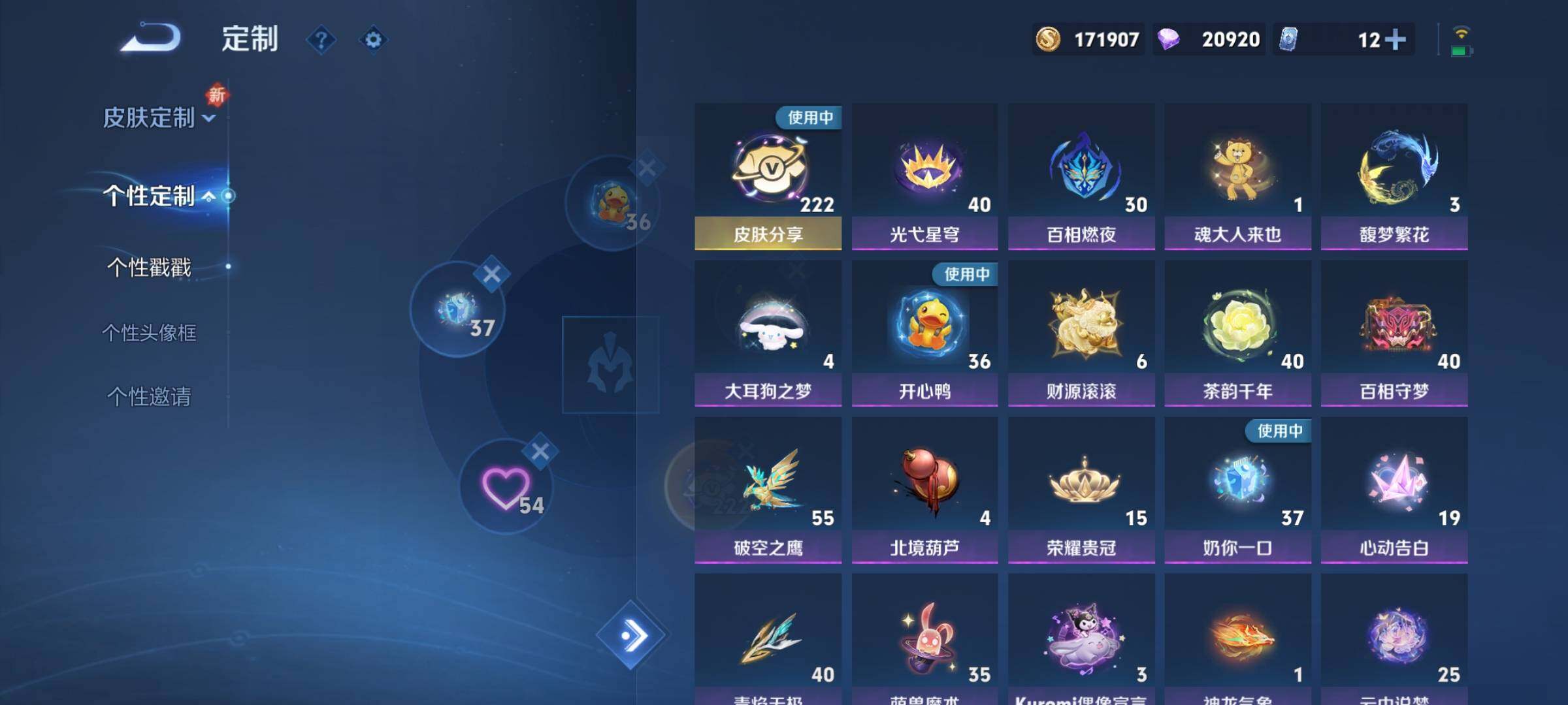 WZCMY3376264王者荣耀账号详情图21