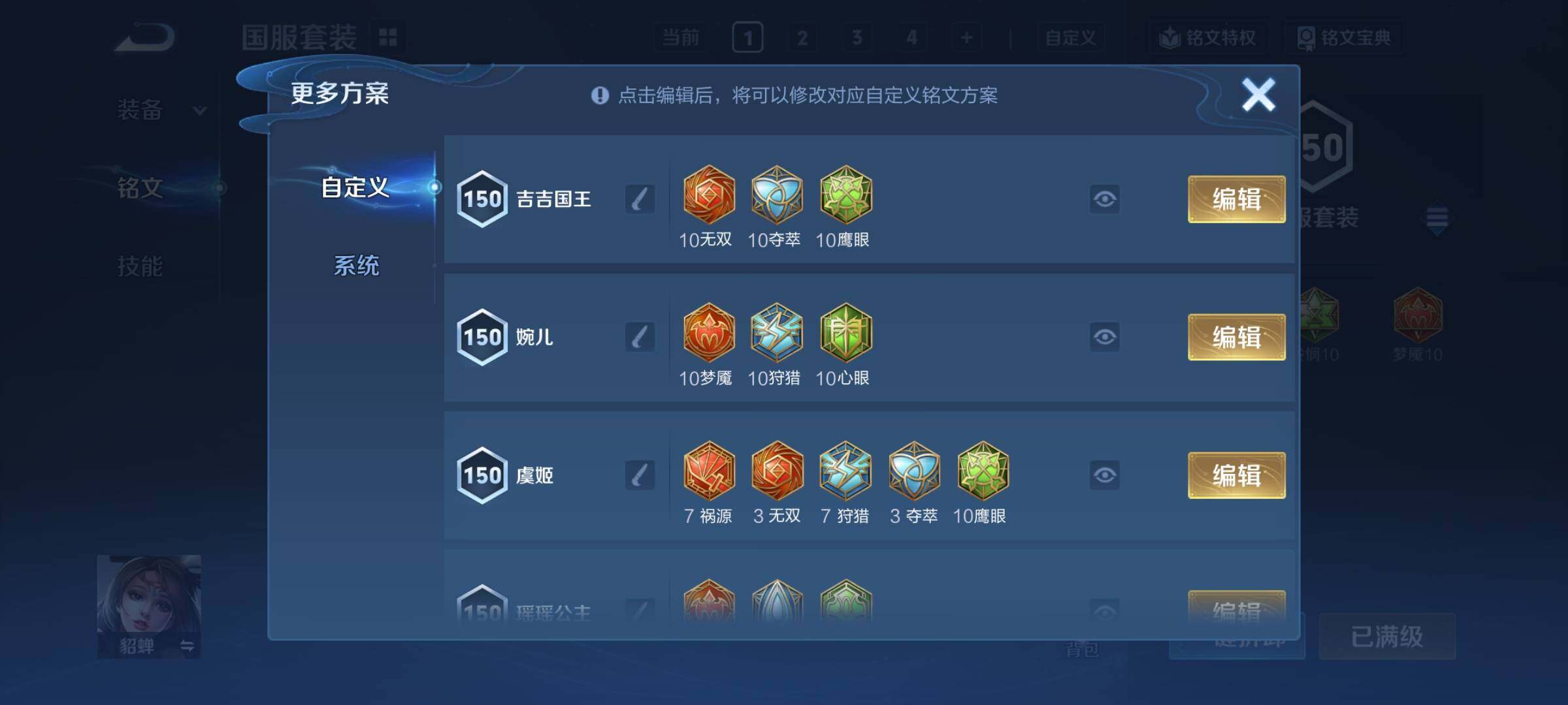 WZCMY3376264王者荣耀账号详情图26