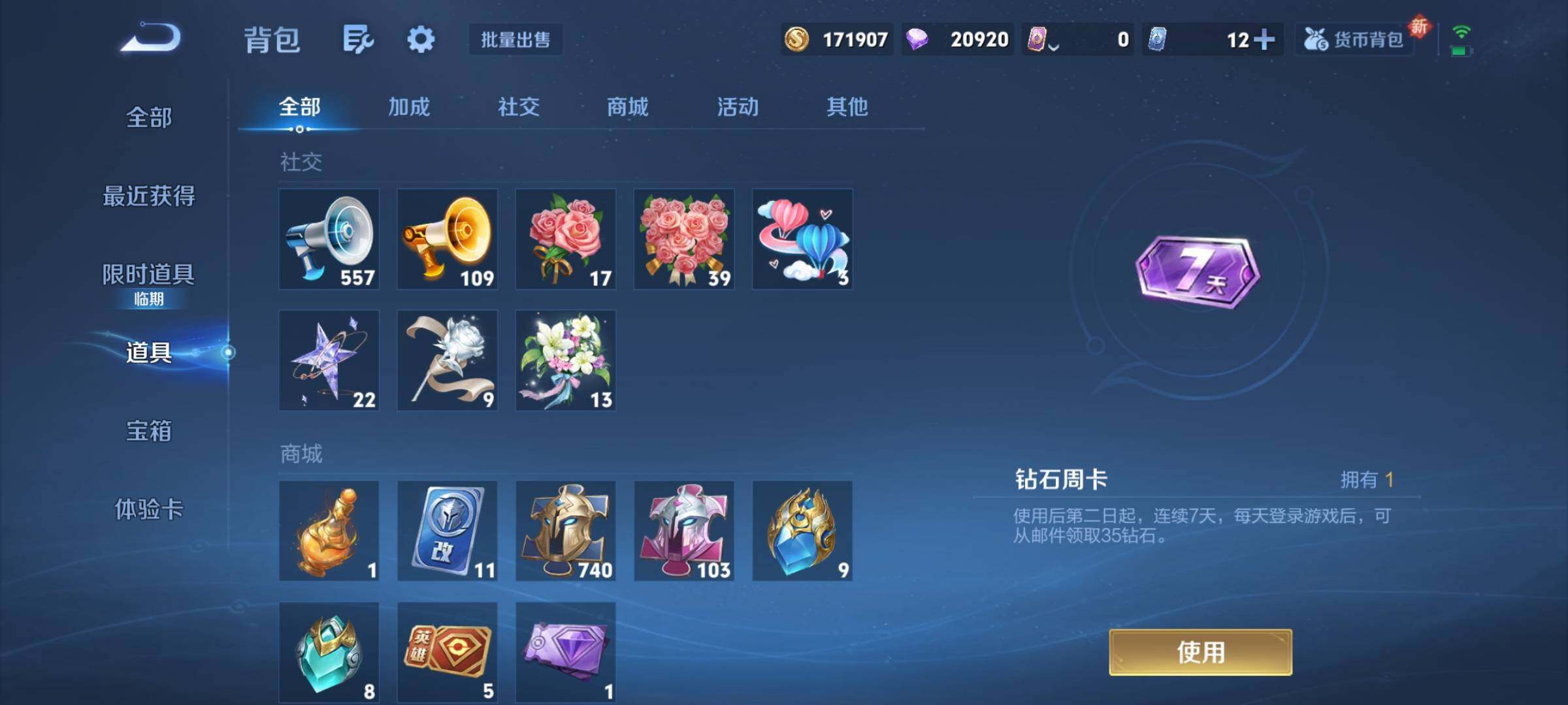 WZCMY3376264王者荣耀账号详情图22