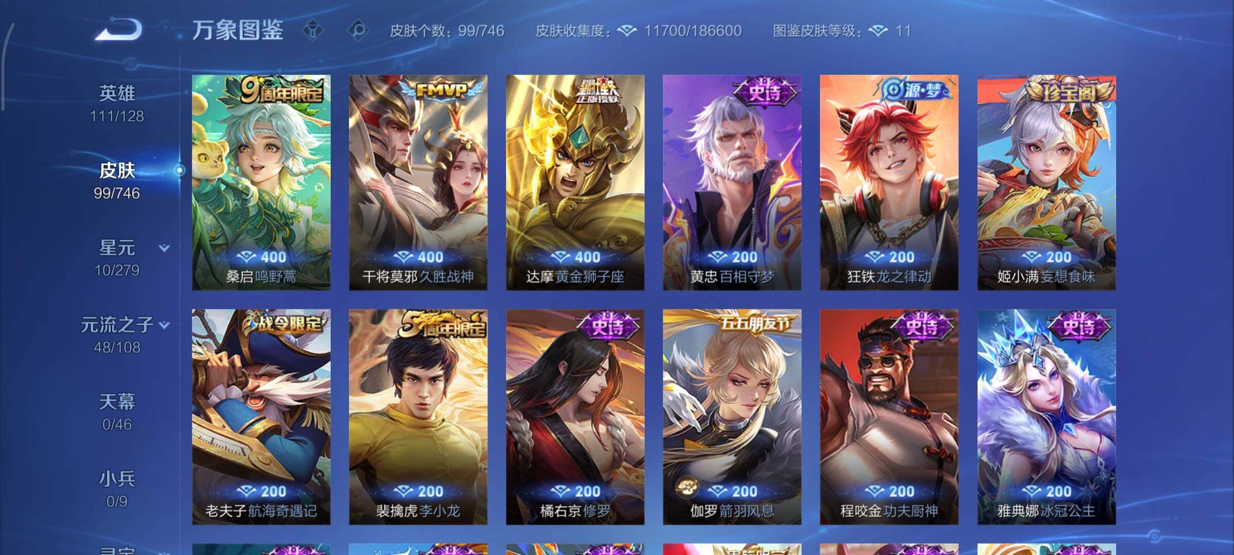 WZCMY3372905王者荣耀账号详情图6