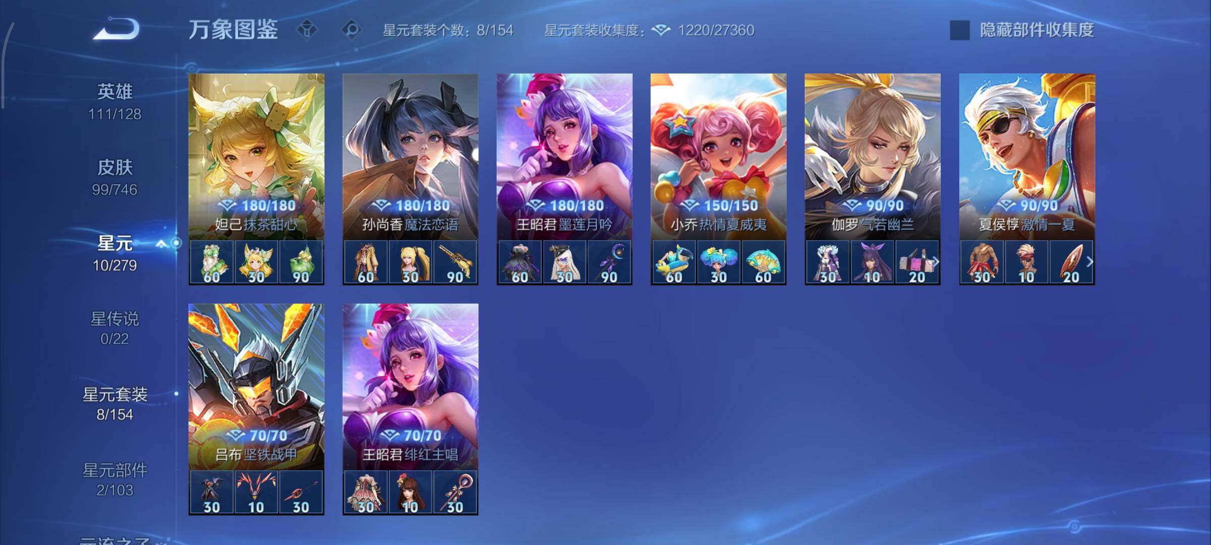 WZCMY3372905王者荣耀账号详情图7