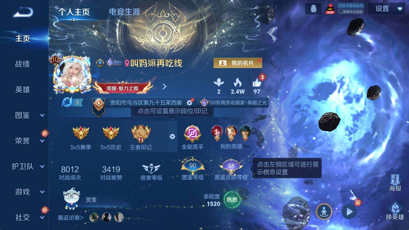 WZCMW3371297王者荣耀账号详情图9