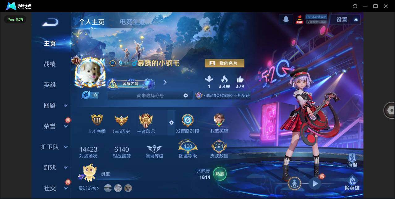 WZCMW3374419王者荣耀账号详情图3