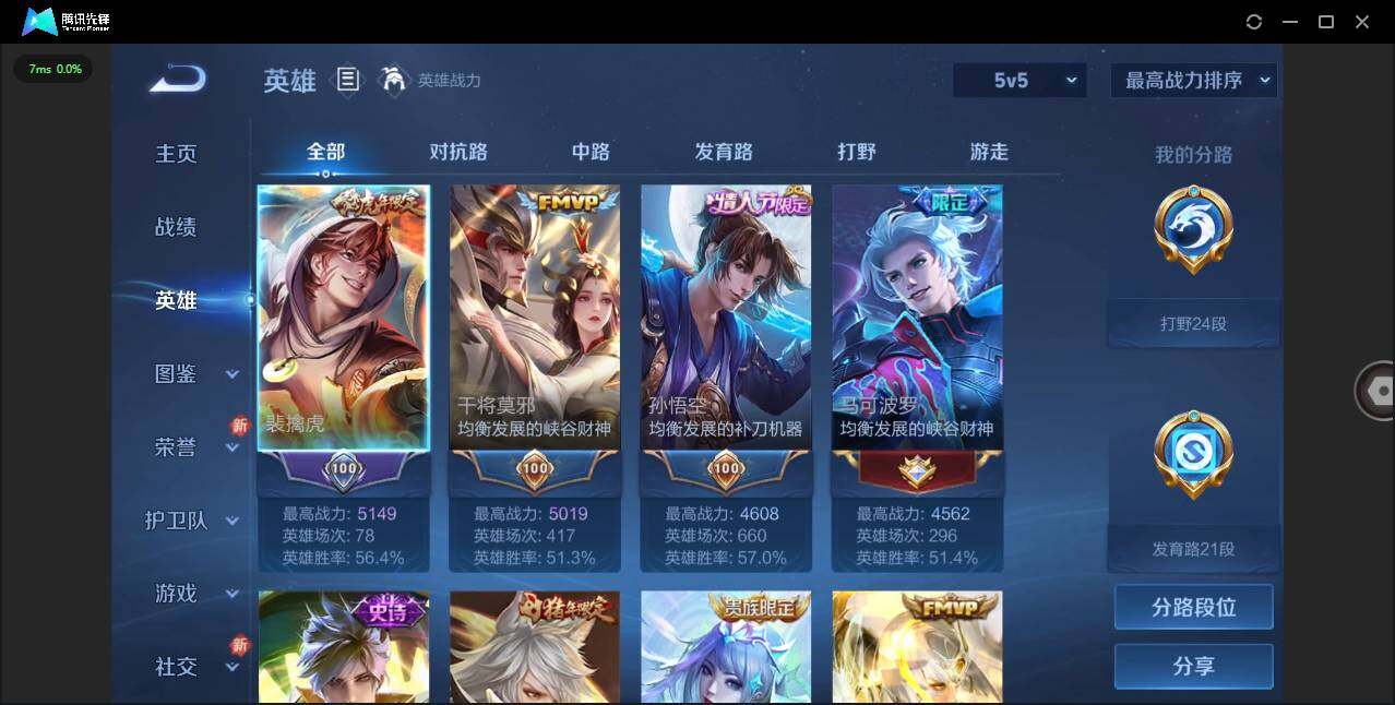 WZCMW3374419王者荣耀账号详情图4