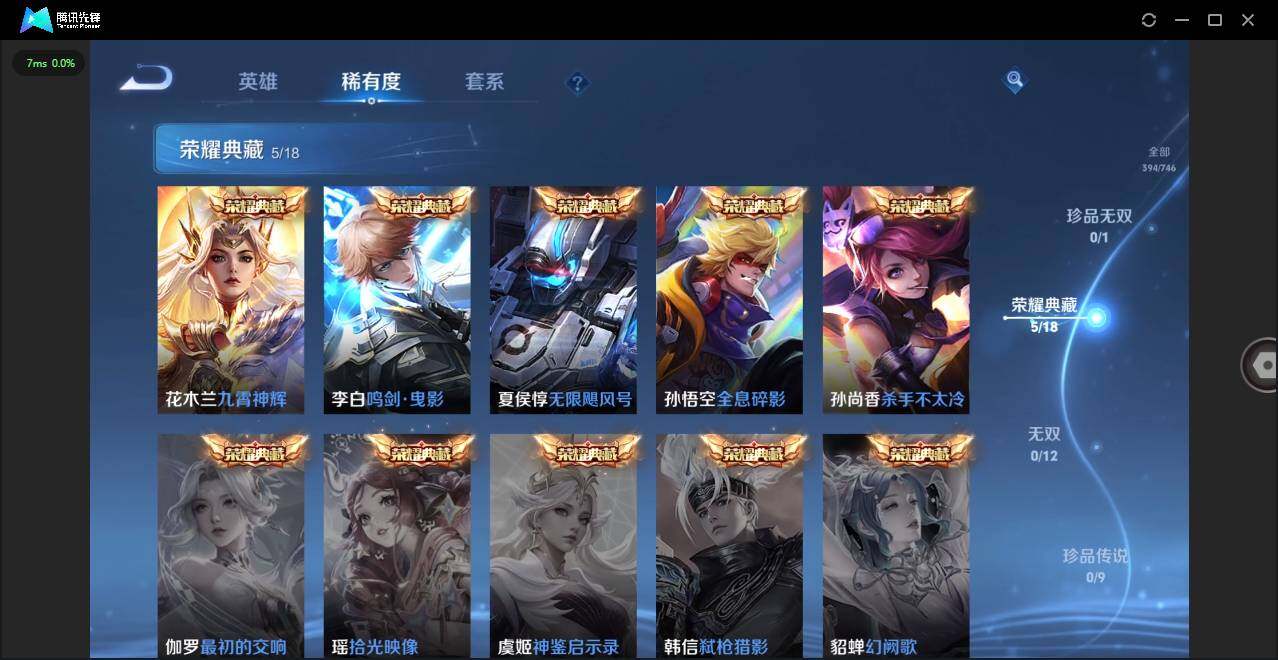 WZCMW3374419王者荣耀账号详情图6