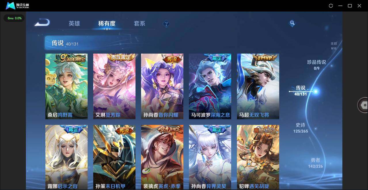 WZCMW3374419王者荣耀账号详情图7