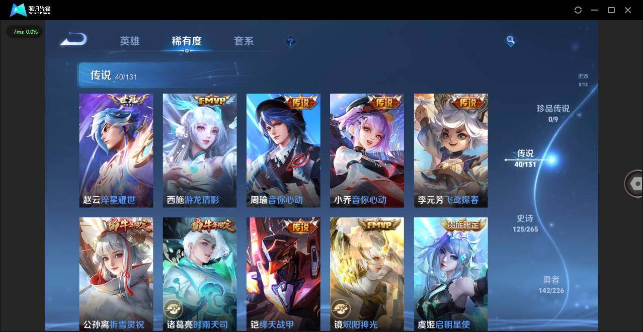 WZCMW3374419王者荣耀账号详情图8