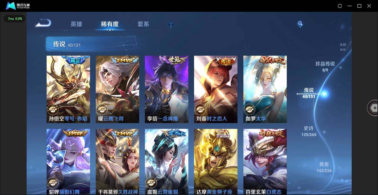 WZCMW3374419王者荣耀账号详情图9