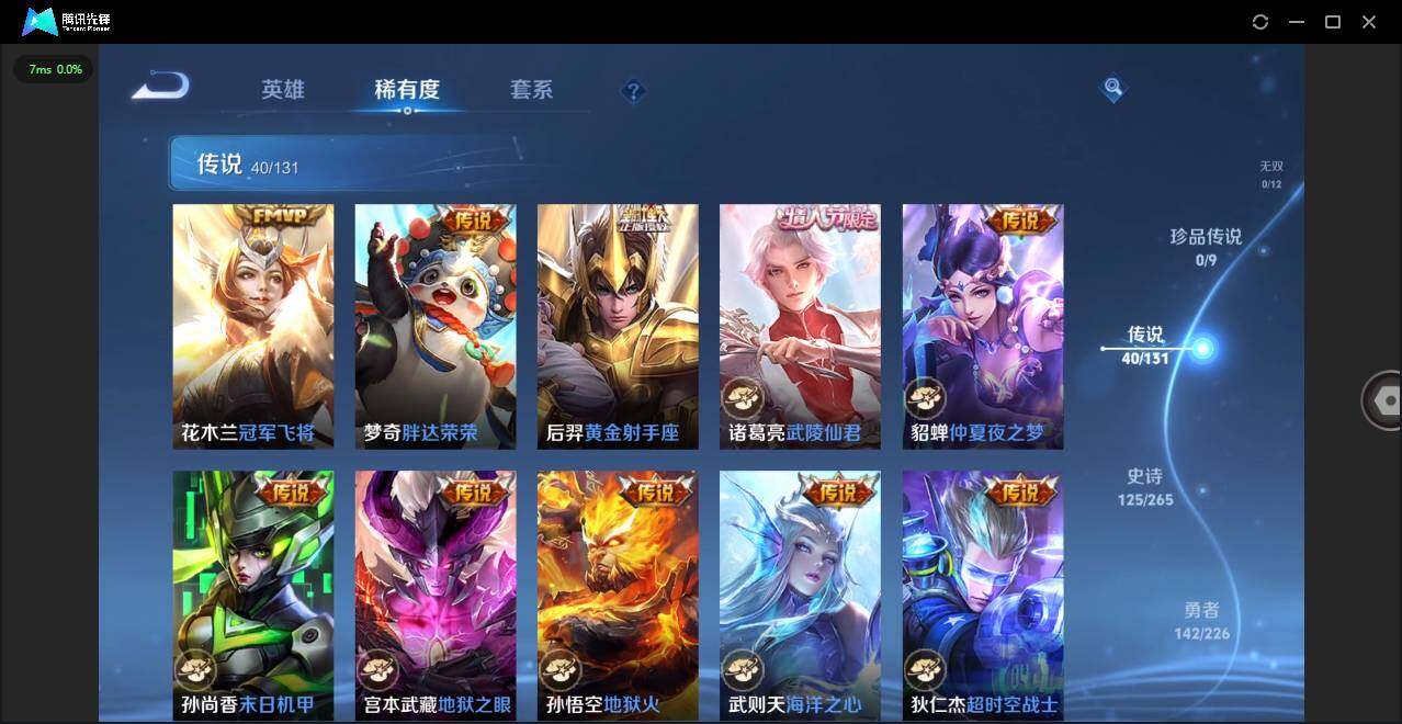 WZCMW3374419王者荣耀账号详情图10