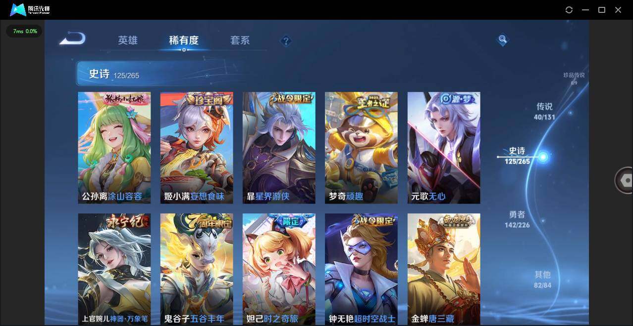 WZCMW3374419王者荣耀账号详情图11