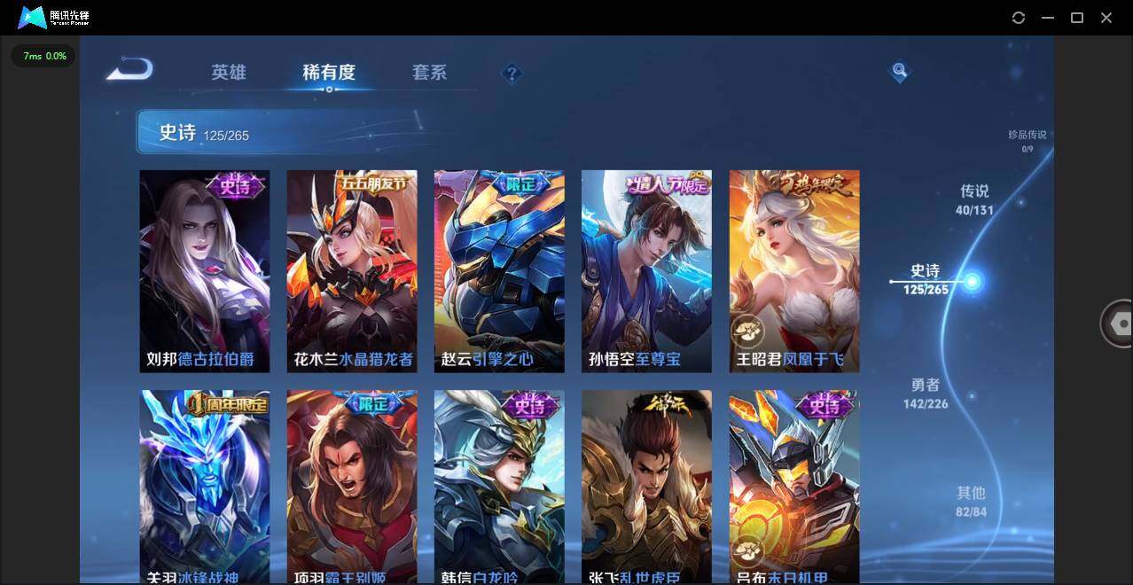 WZCMW3374419王者荣耀账号详情图19