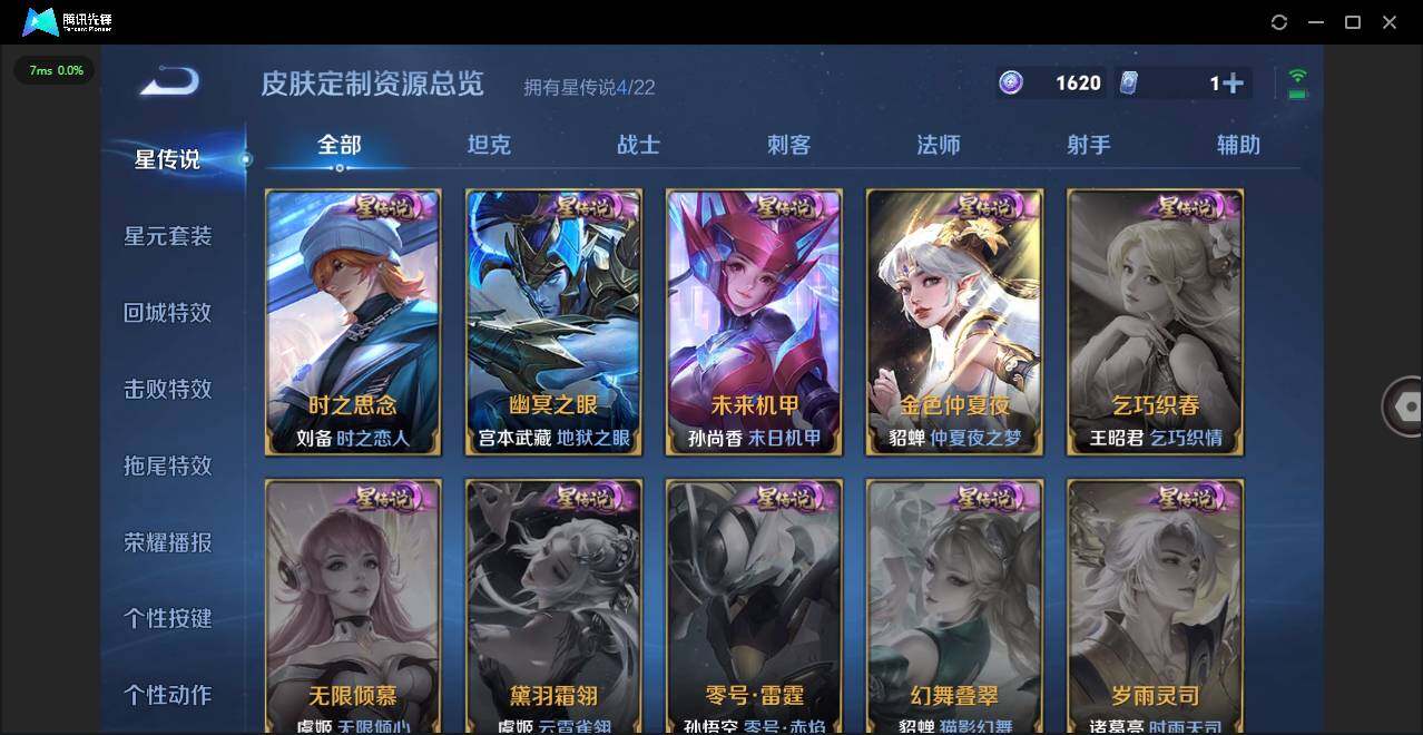 WZCMW3374419王者荣耀账号详情图21