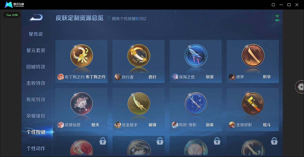 WZCMW3374419王者荣耀账号详情图22