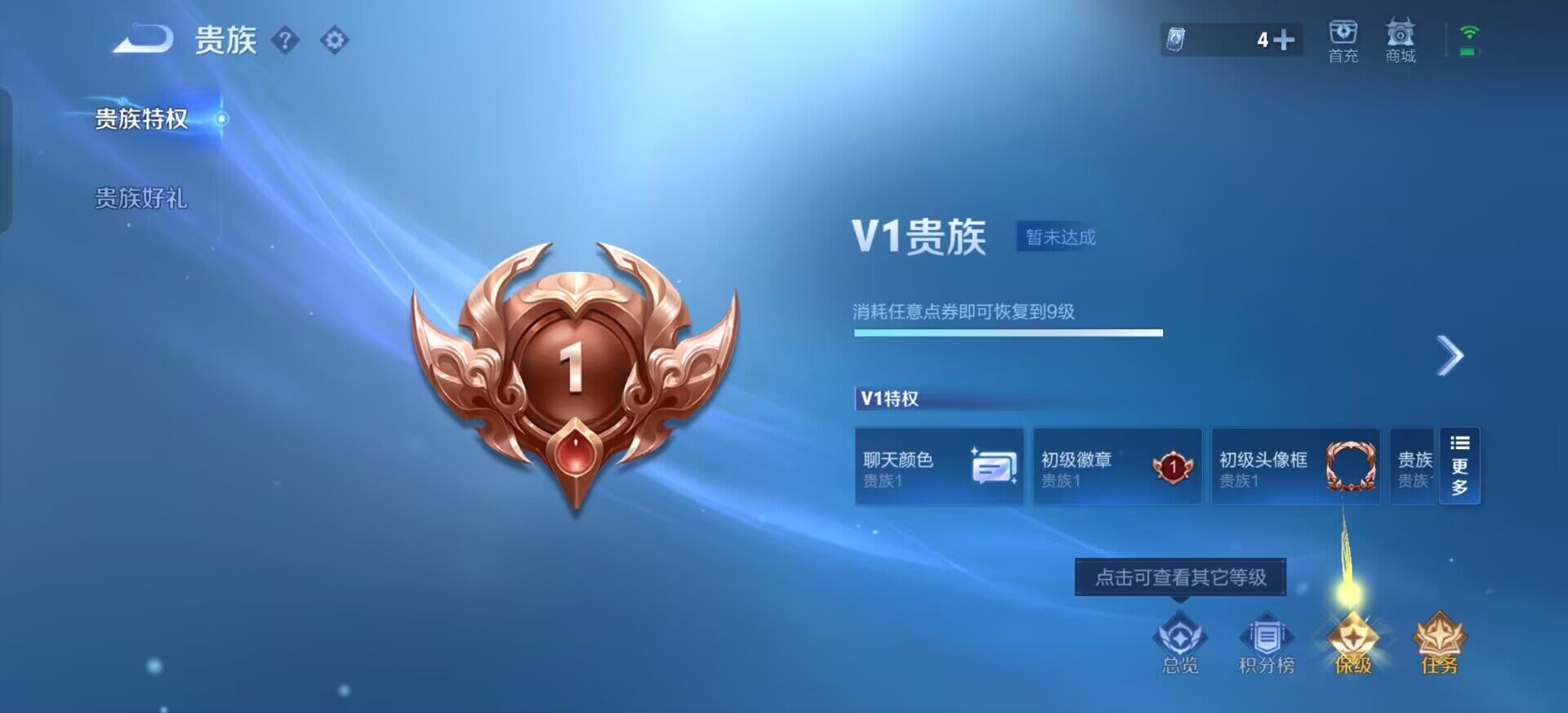 WZQM3374950王者荣耀账号详情图8