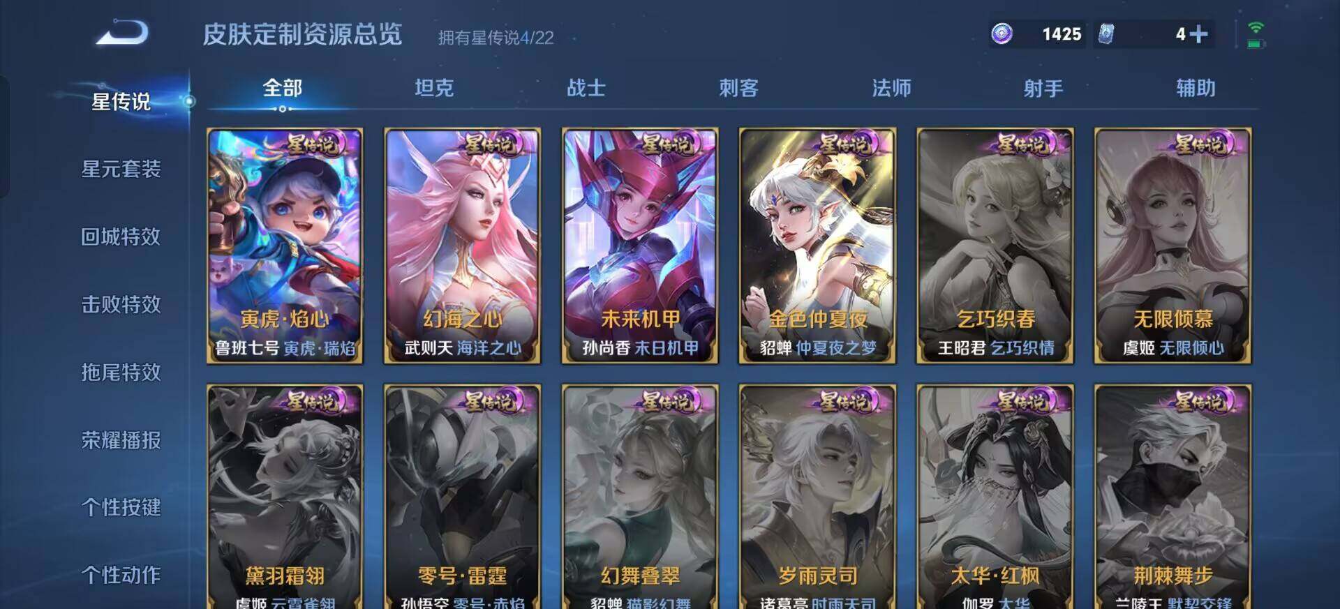 WZQM3374950王者荣耀账号详情图9