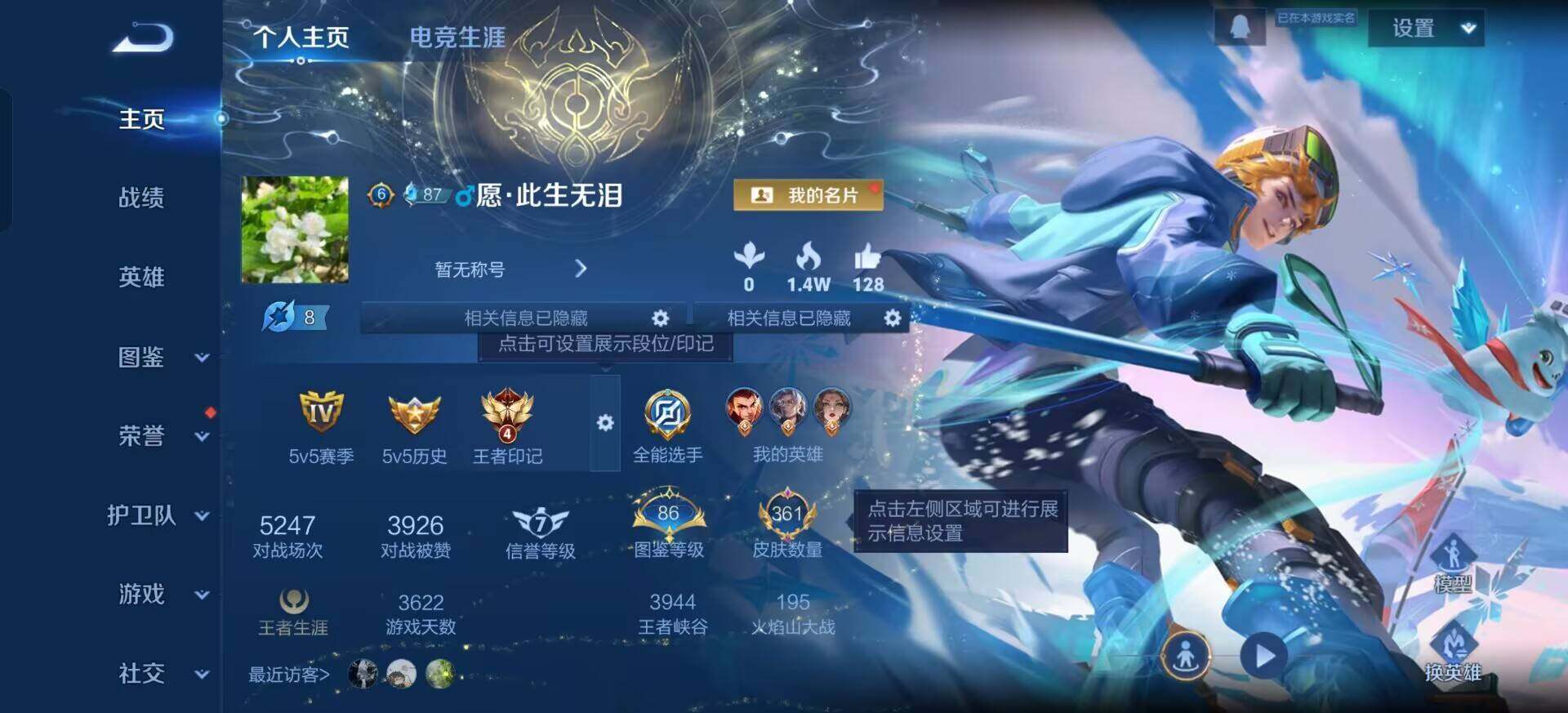 WZQM3374950王者荣耀账号详情图10