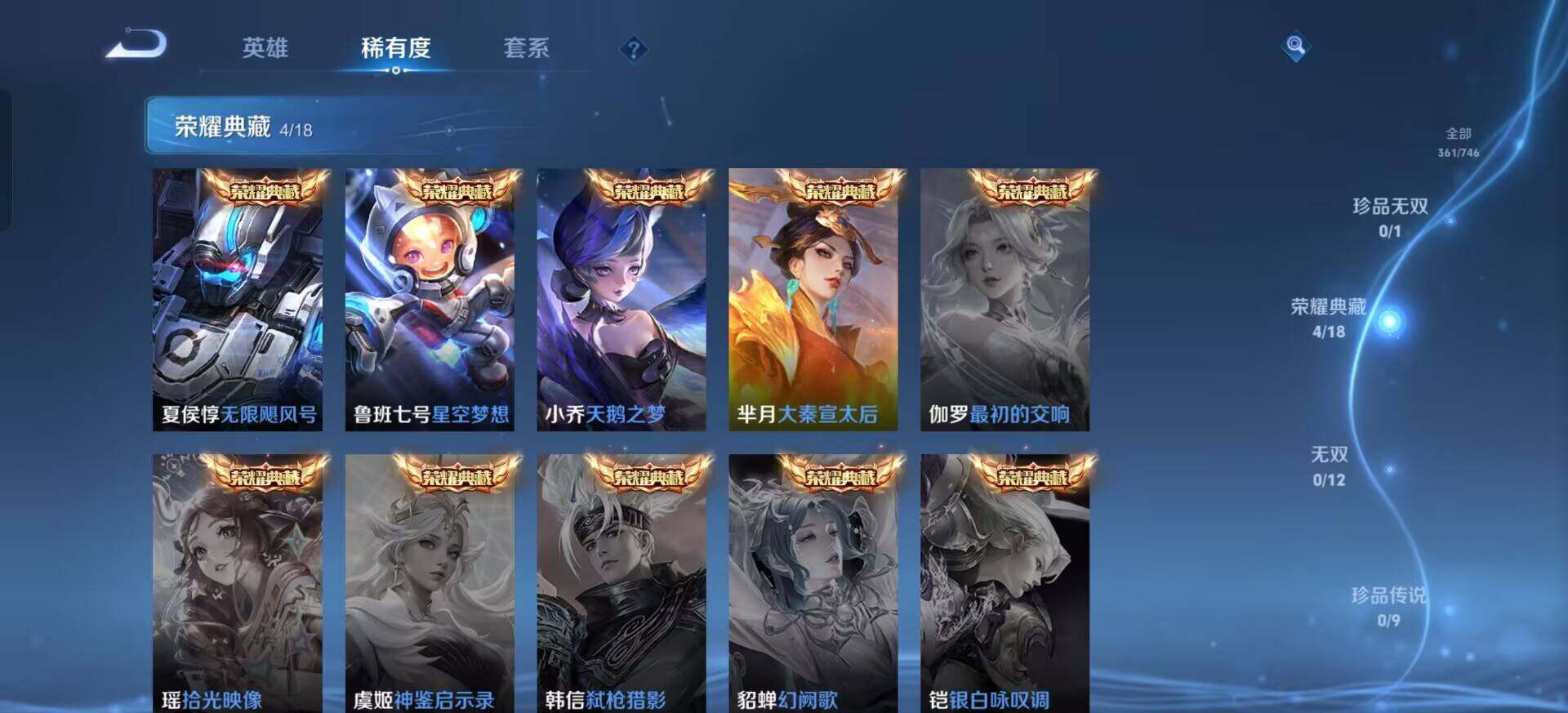 WZQM3374950王者荣耀账号详情图11