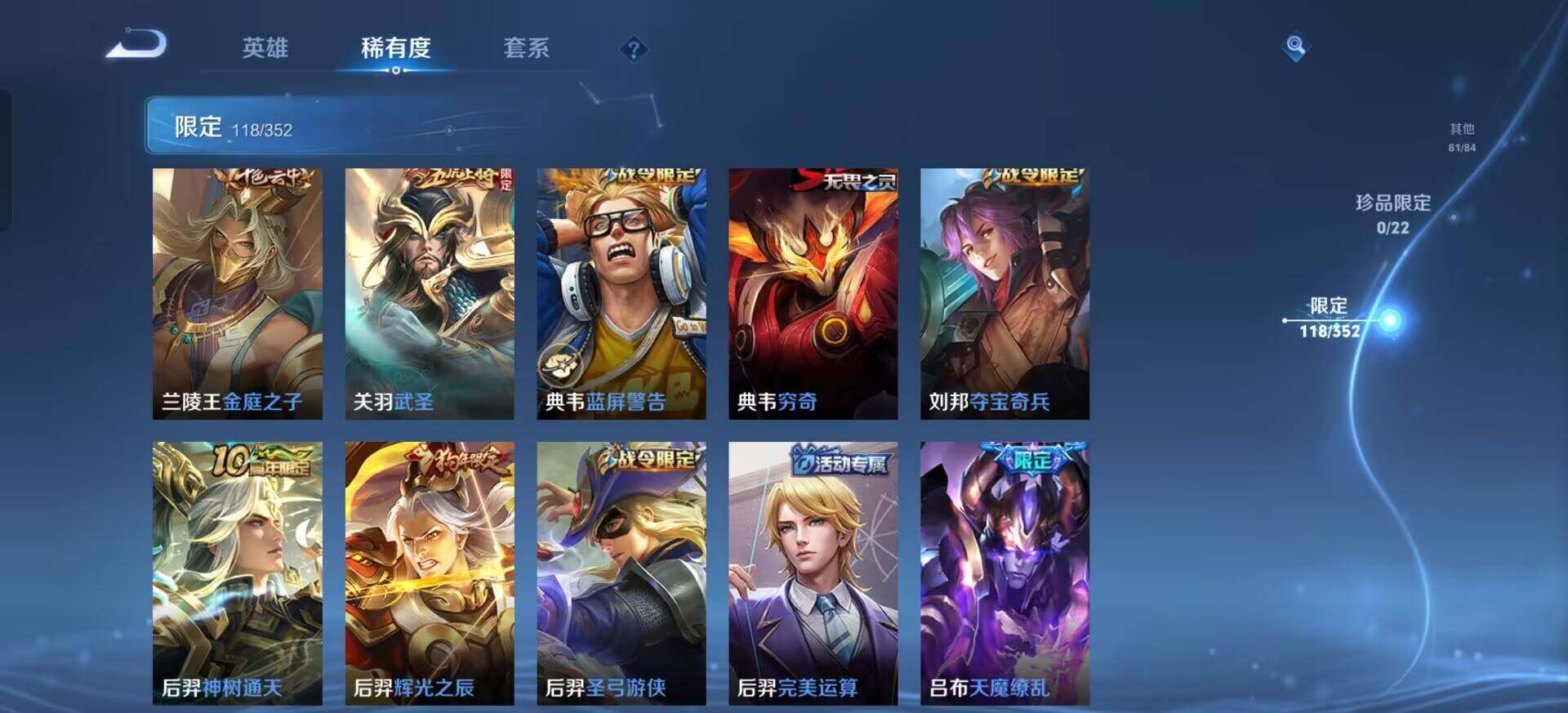 WZQM3374950王者荣耀账号详情图12