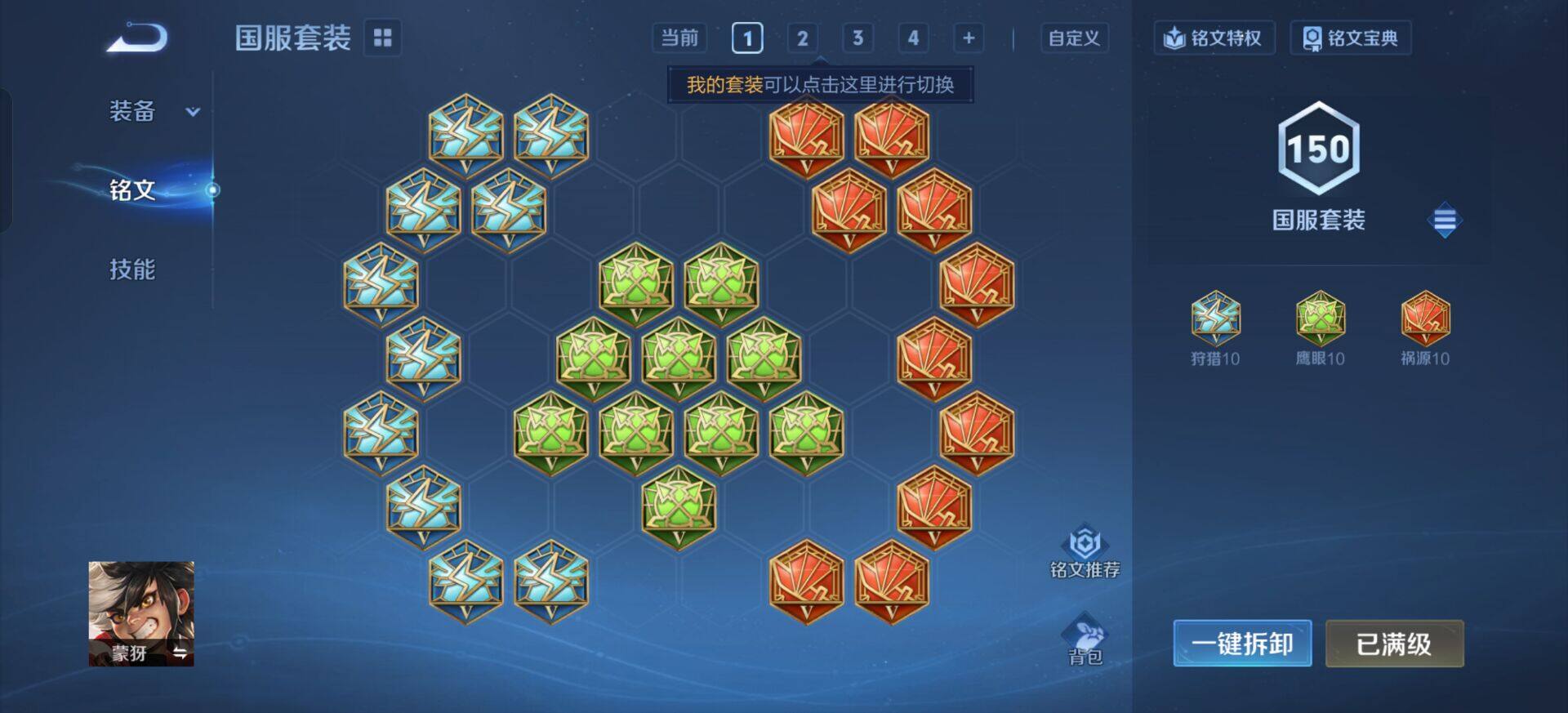 WZQM3374950王者荣耀账号详情图14