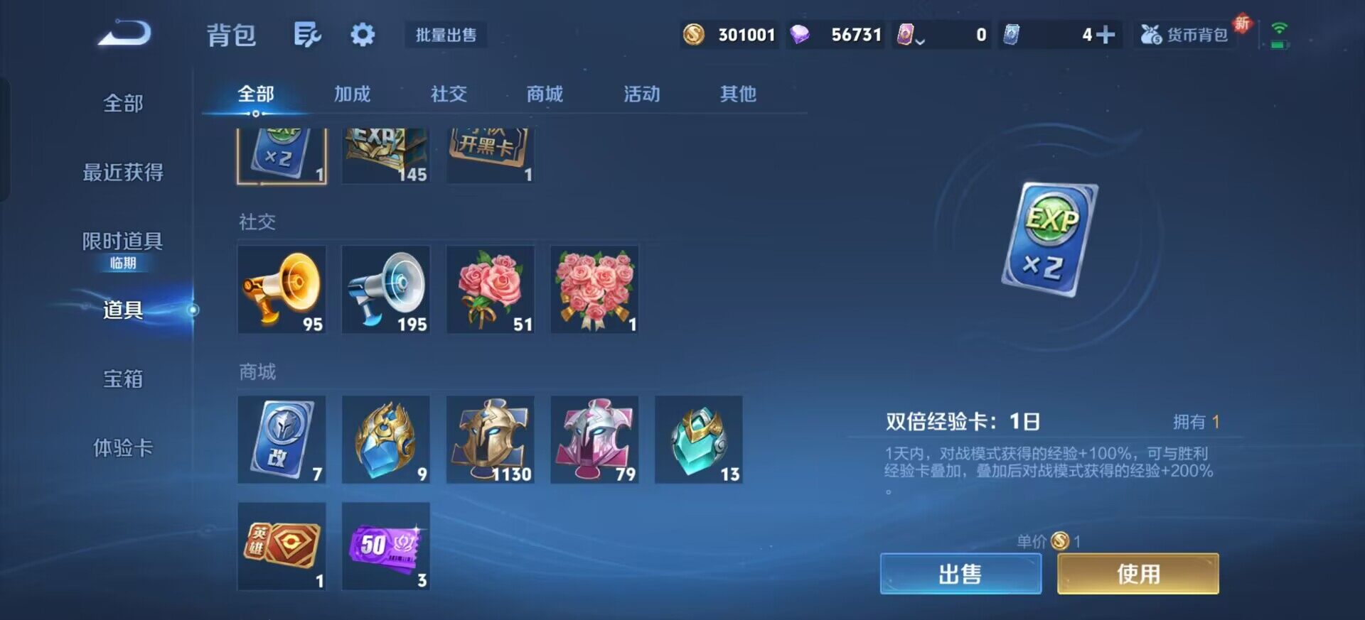 WZQM3374950王者荣耀账号详情图15