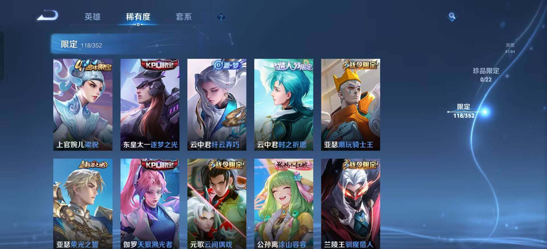 WZQM3374950王者荣耀账号详情图16