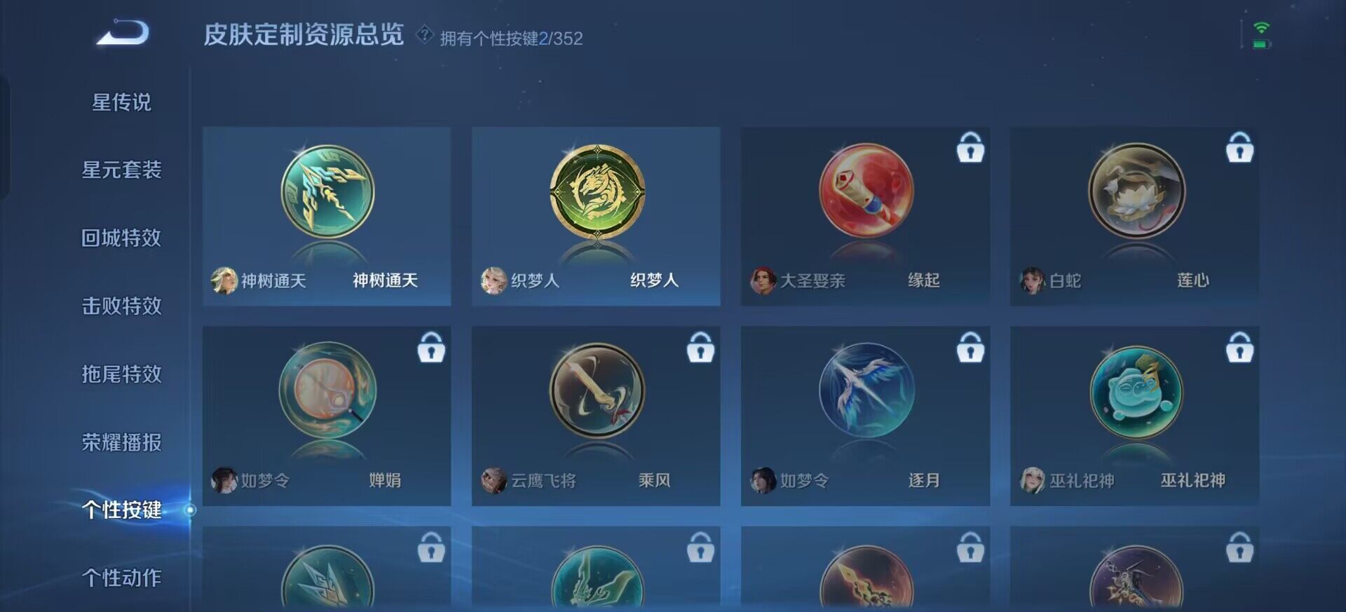 WZQM3374950王者荣耀账号详情图17