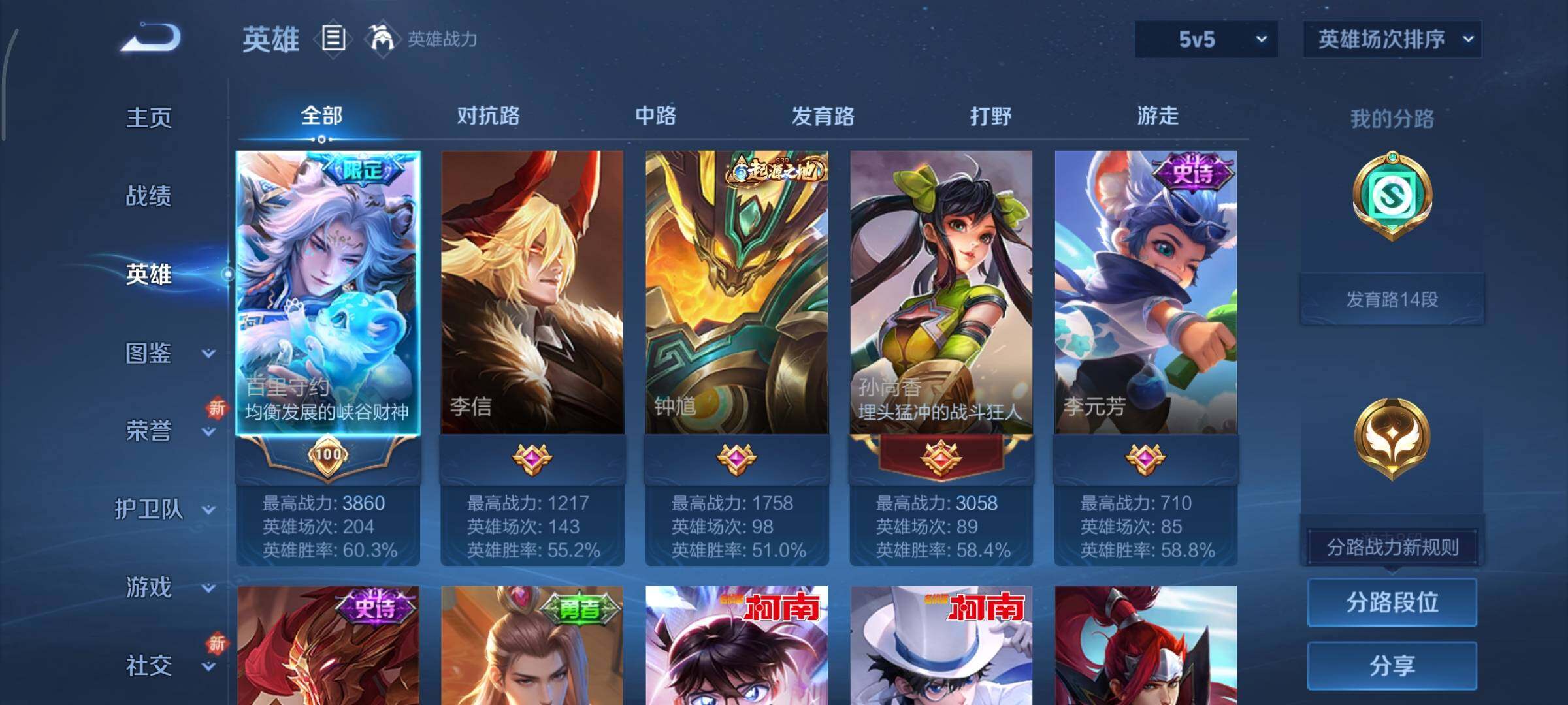 WZCMY3372935王者荣耀账号详情图3