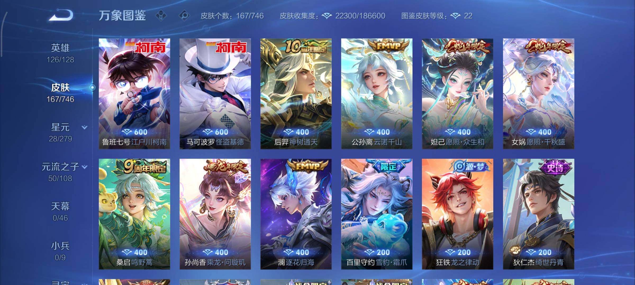 WZCMY3372935王者荣耀账号详情图6