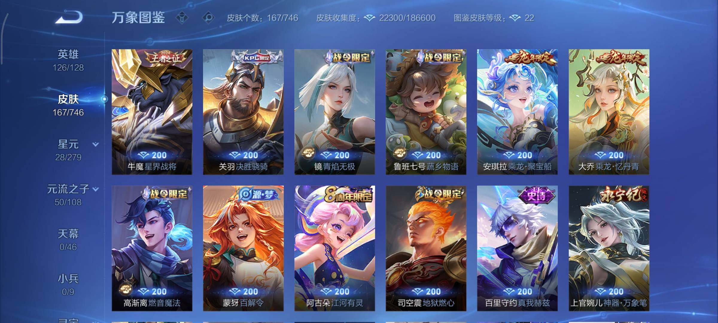 WZCMY3372935王者荣耀账号详情图7