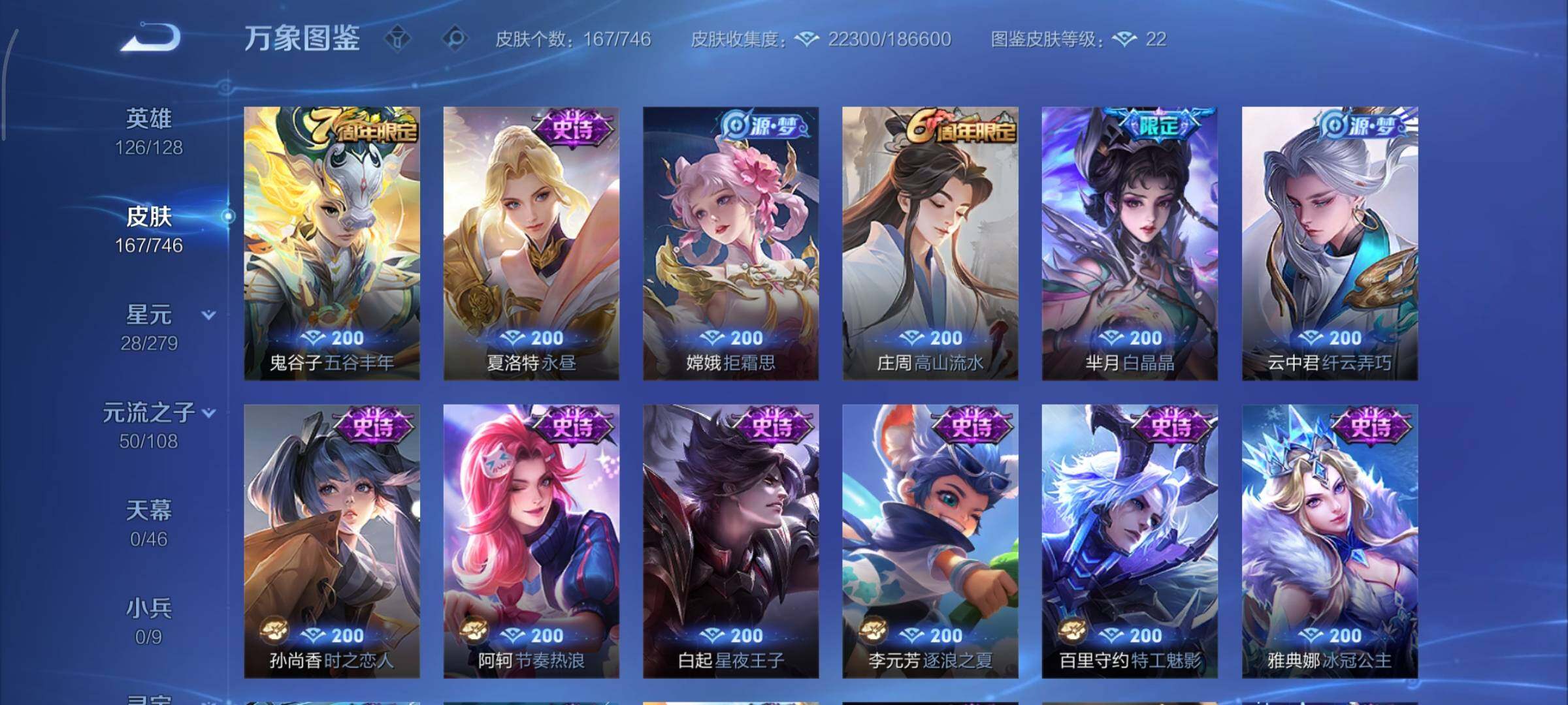 WZCMY3372935王者荣耀账号详情图8