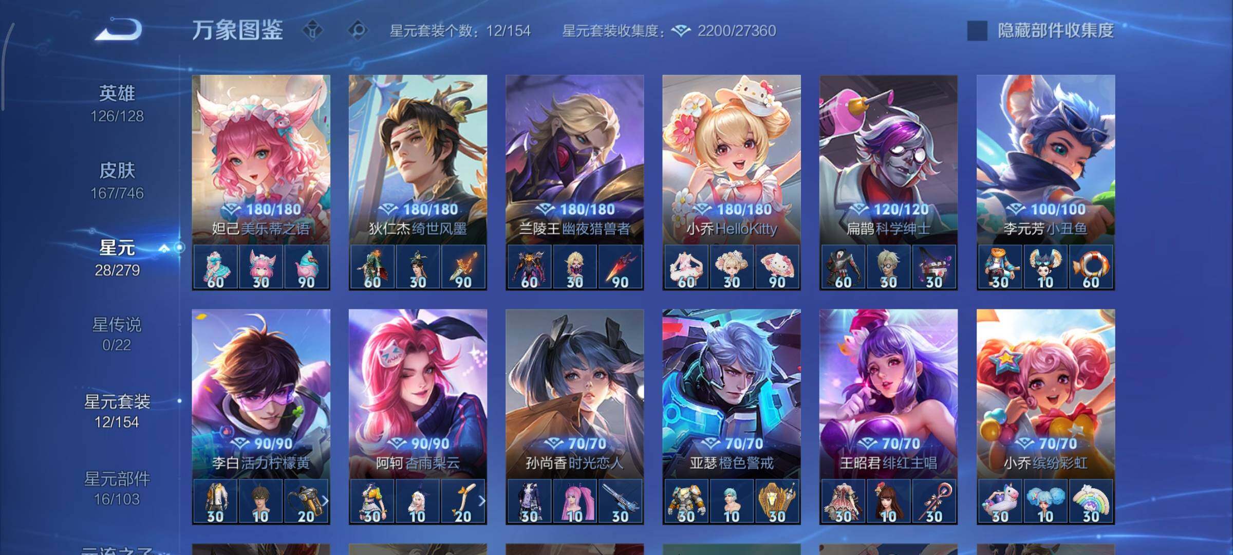 WZCMY3372935王者荣耀账号详情图9