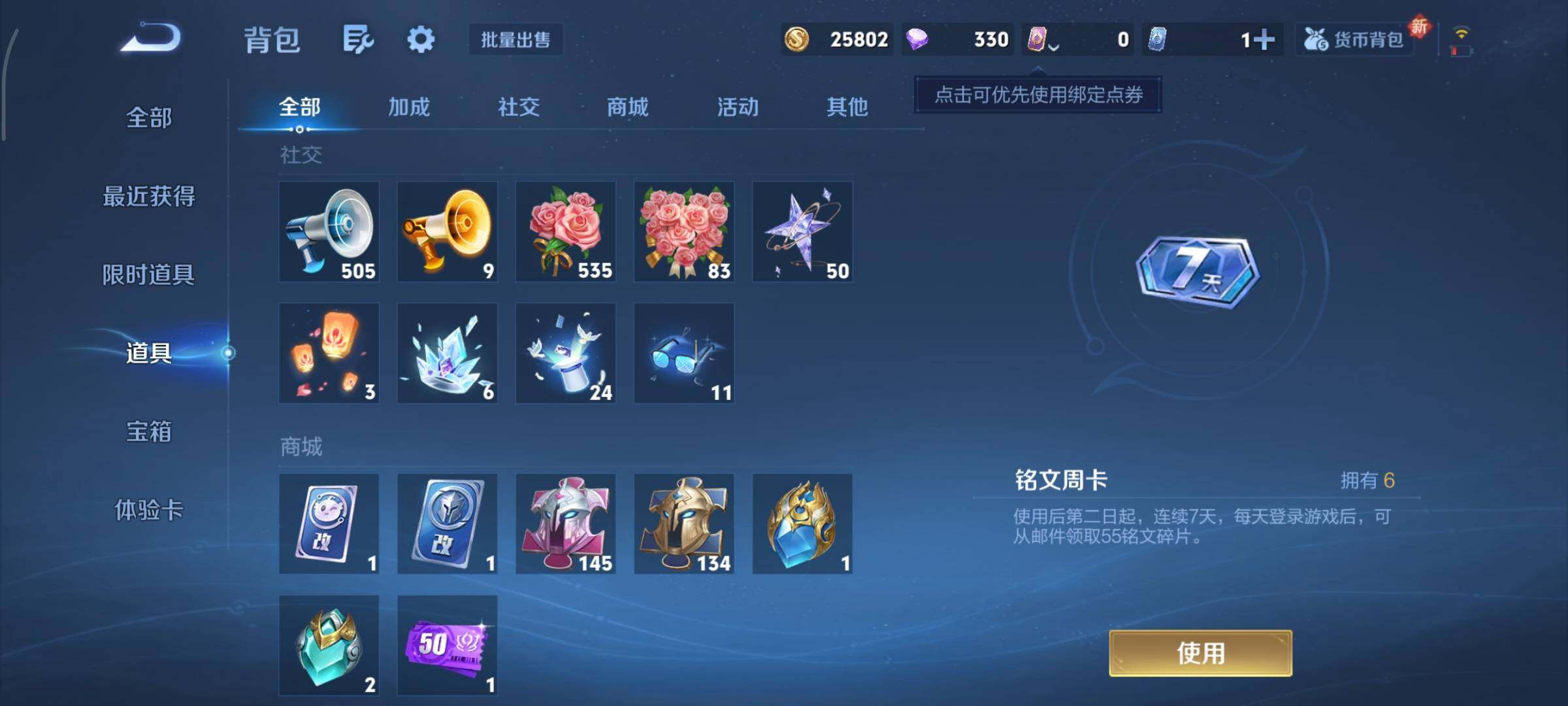 WZCMY3372935王者荣耀账号详情图13