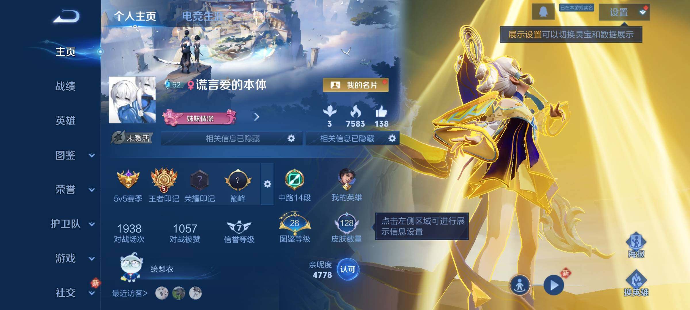 WZCMY3376269王者荣耀账号详情图2