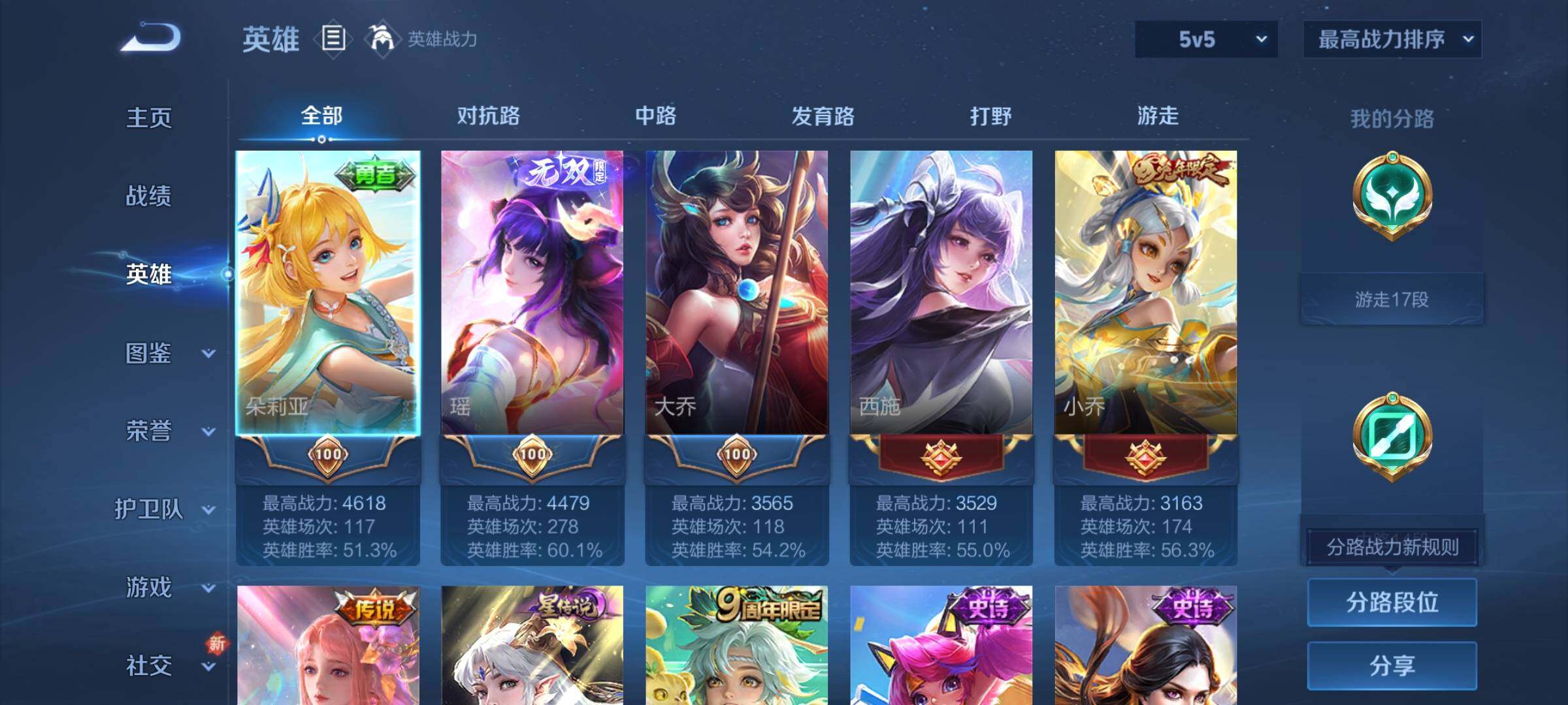 WZCMY3376269王者荣耀账号详情图3