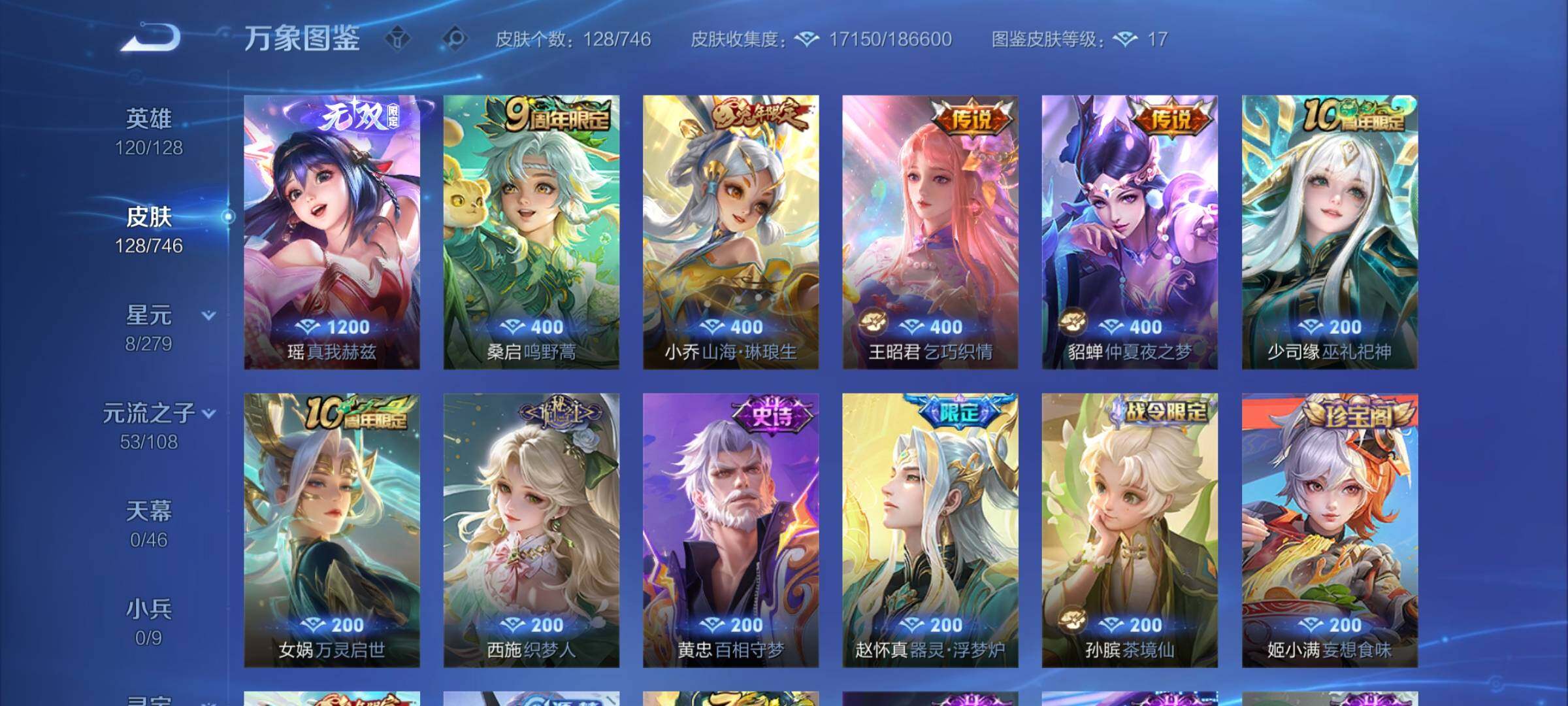 WZCMY3376269王者荣耀账号详情图5