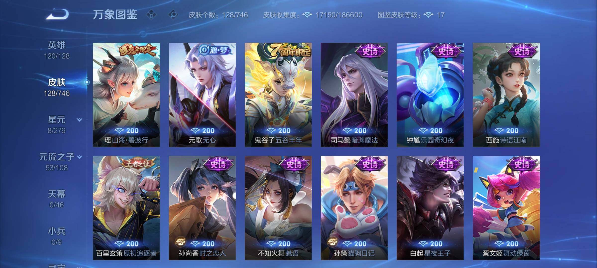 WZCMY3376269王者荣耀账号详情图6