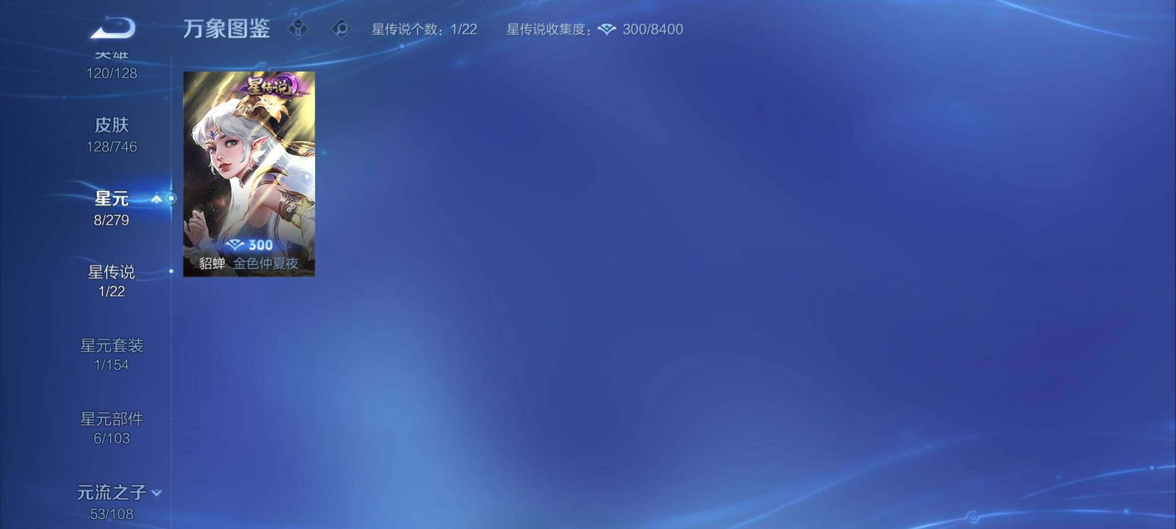 WZCMY3376269王者荣耀账号详情图7