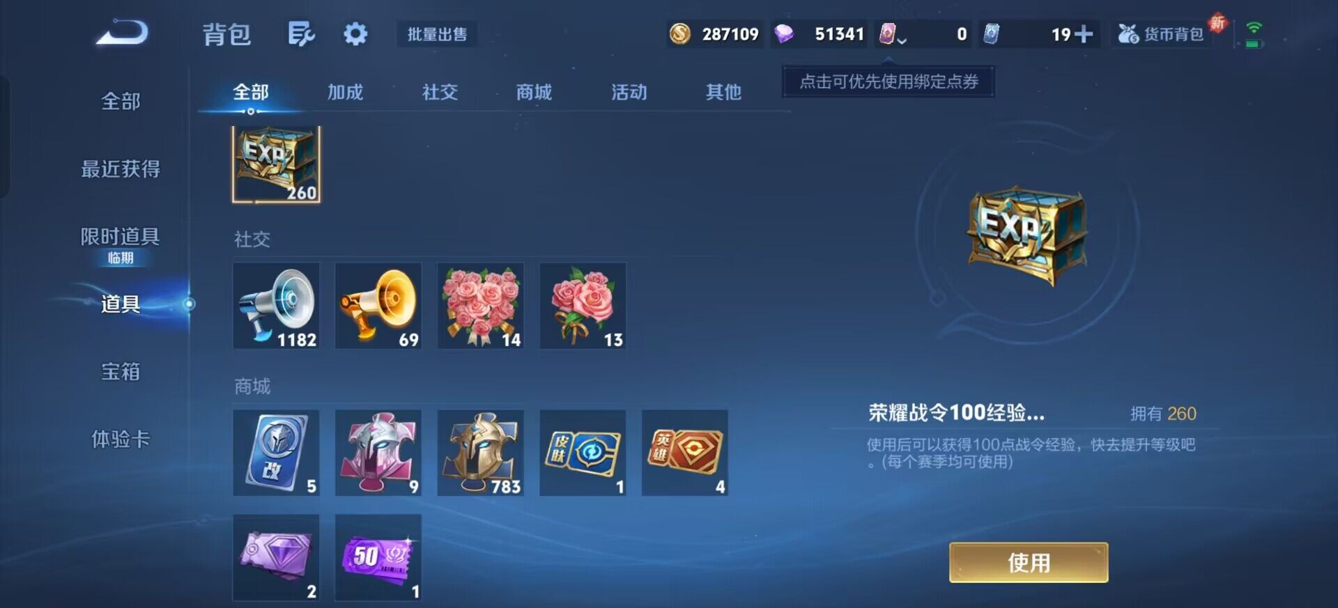 WZQM3381282王者荣耀账号详情图6 WZQM3381282王者荣耀账号详情图6