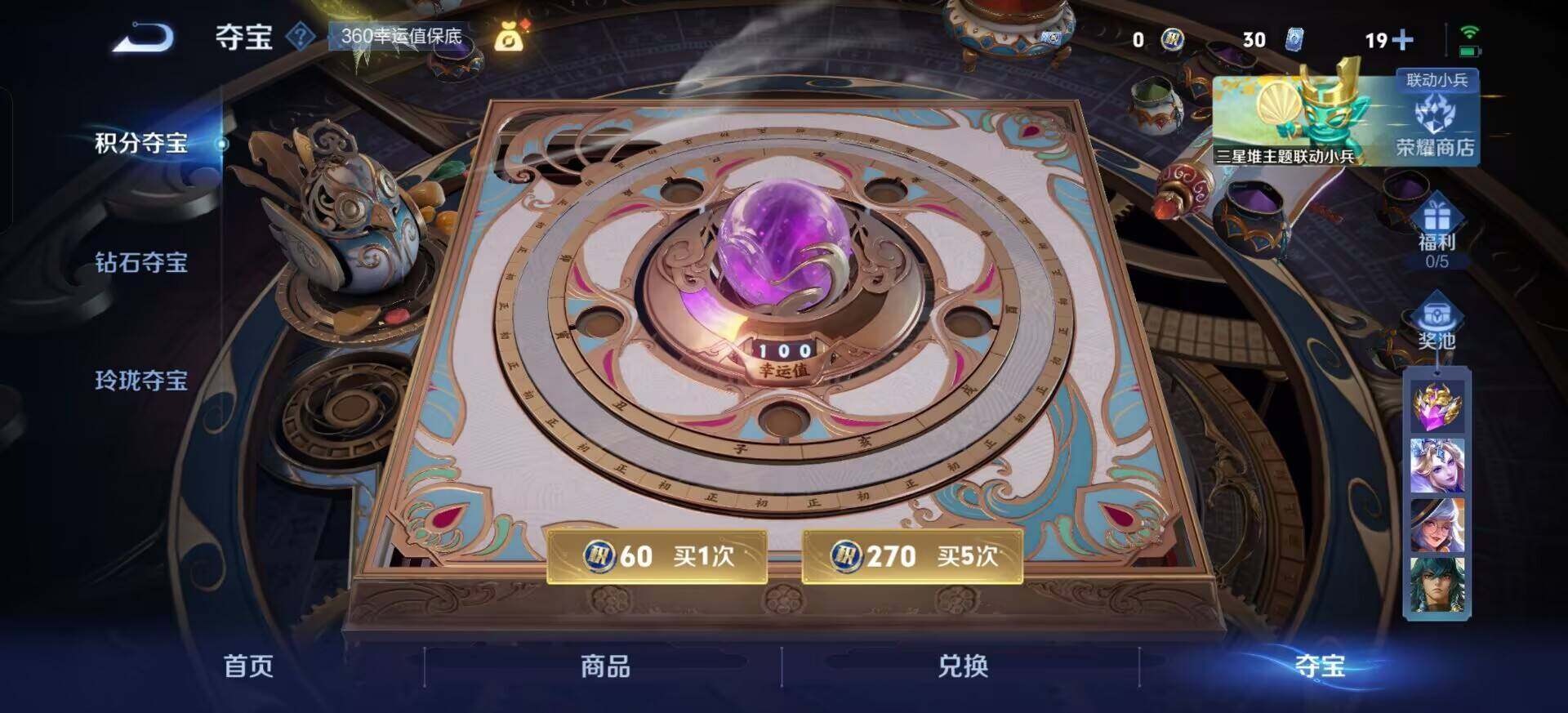 WZQM3381282王者荣耀账号详情图10 WZQM3381282王者荣耀账号详情图10