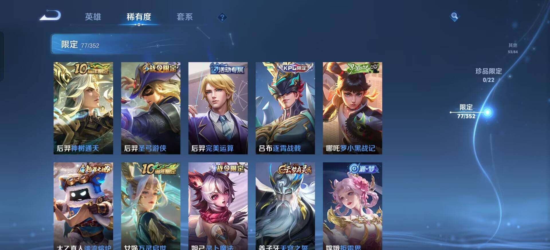 WZQM3381282王者荣耀账号详情图11 WZQM3381282王者荣耀账号详情图11