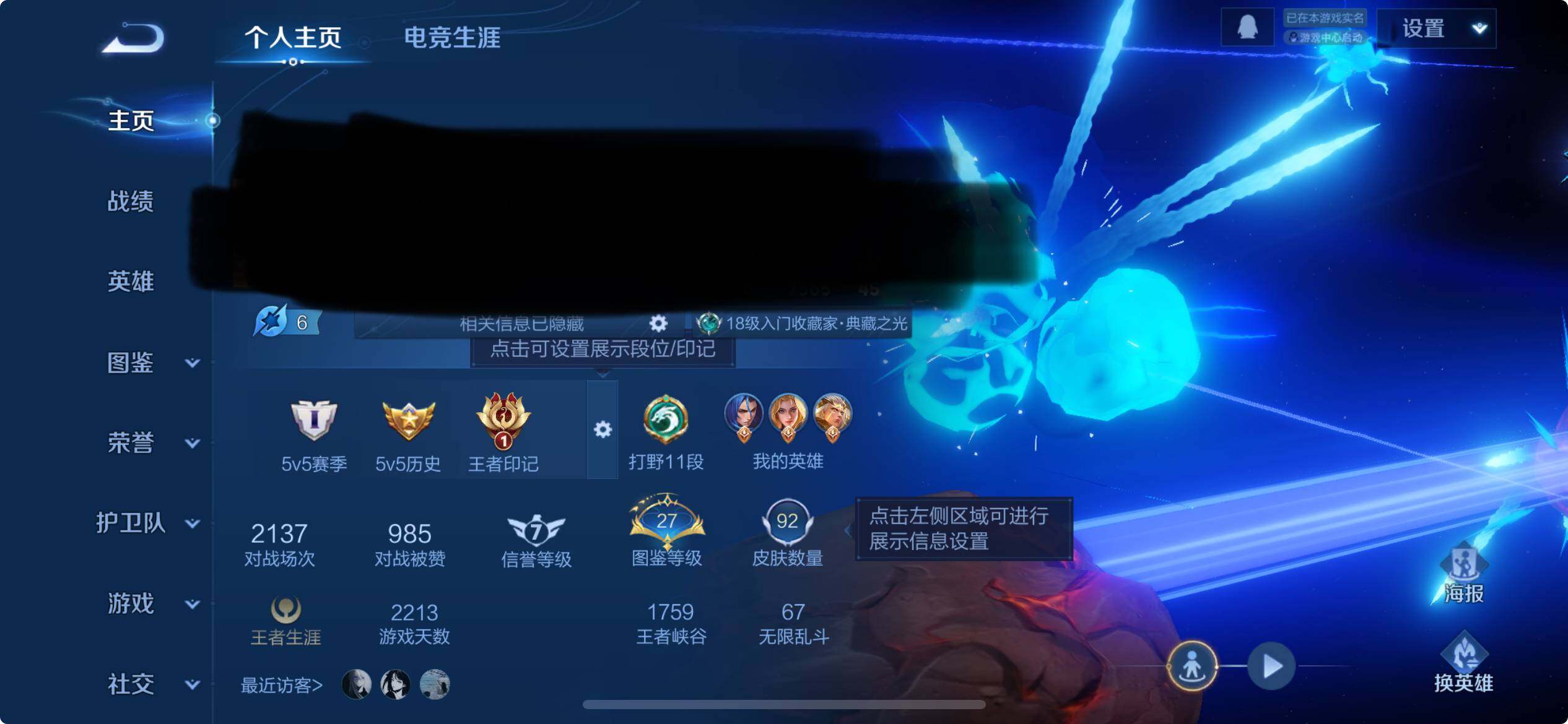 WZEY3371381王者荣耀账号详情图4