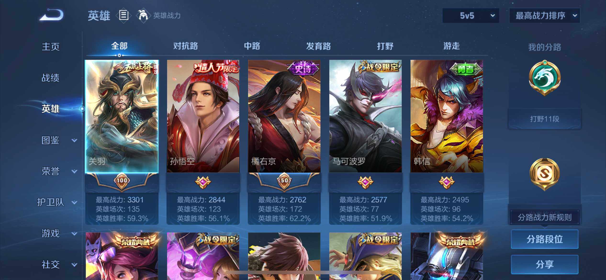 WZEY3371381王者荣耀账号详情图5