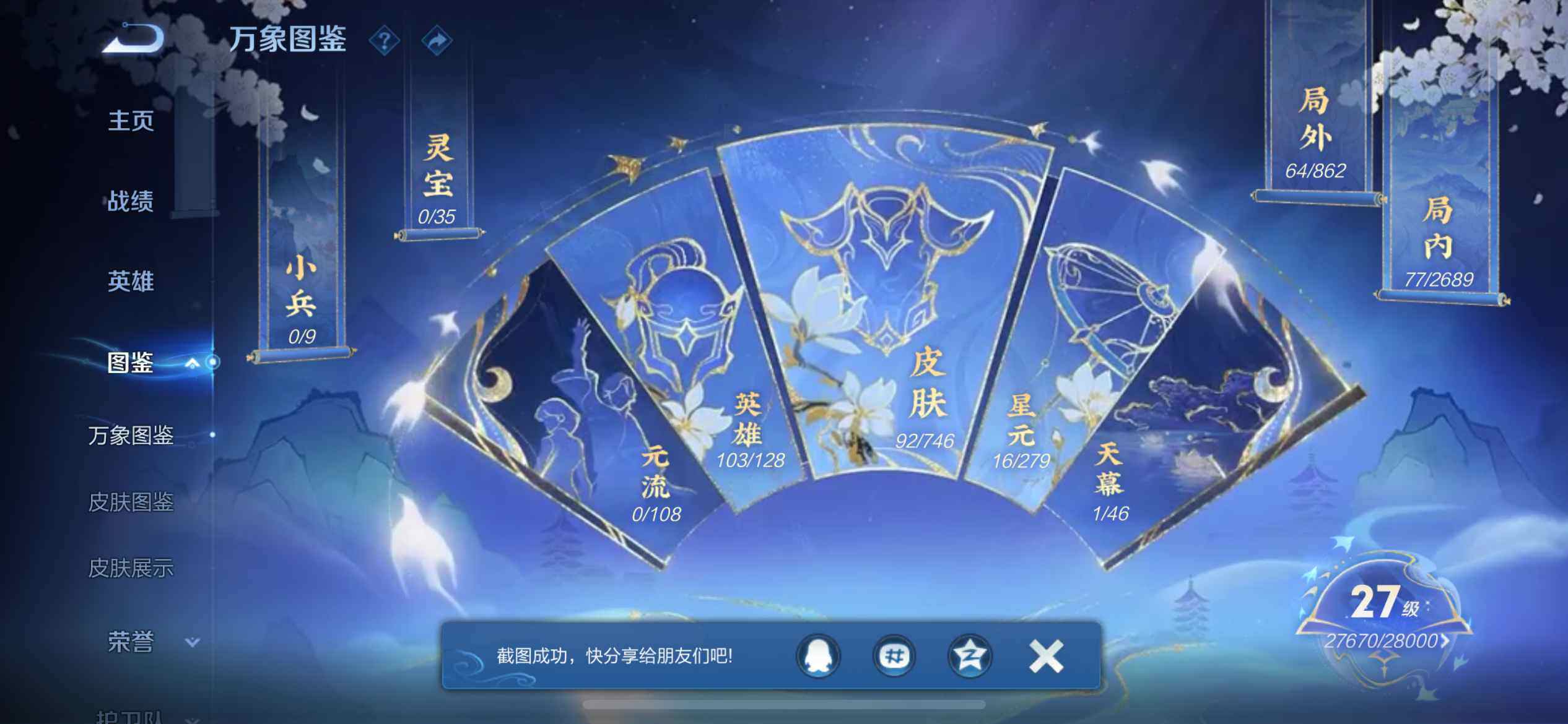 WZEY3371381王者荣耀账号详情图8