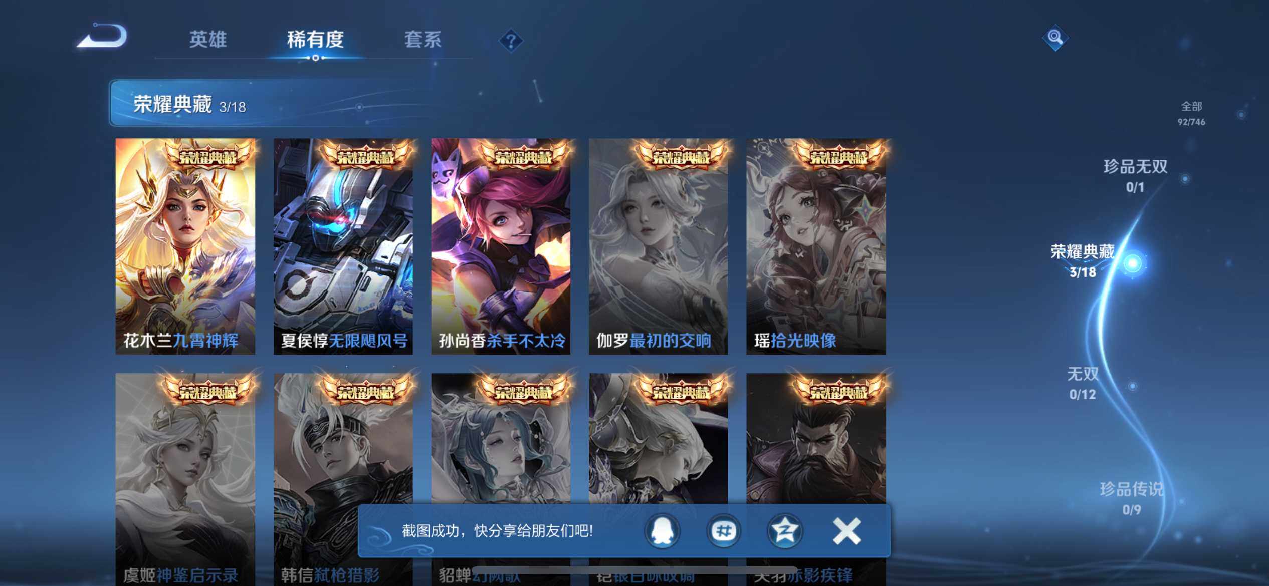 WZEY3371381王者荣耀账号详情图10